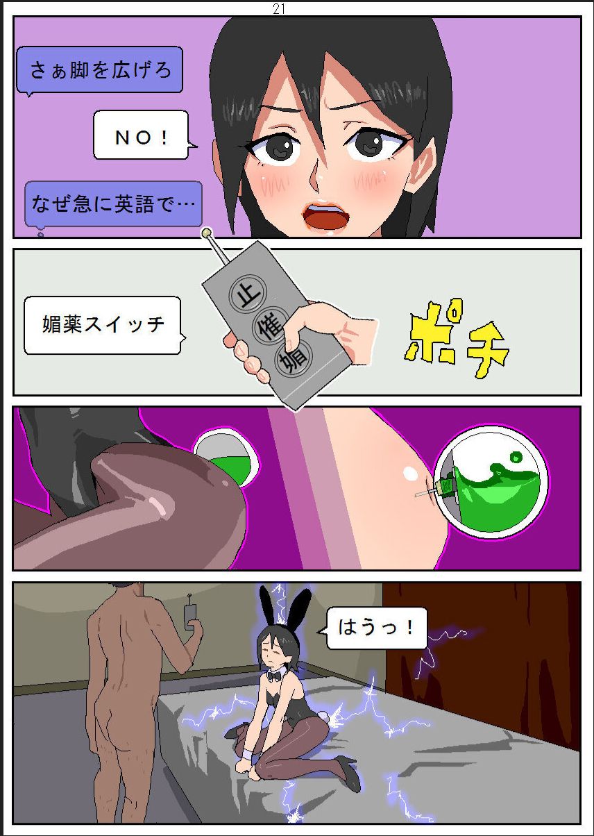 [ハイパーUCサークル] 借金女が船上カジノでバニーガール催眠媚薬調教売春