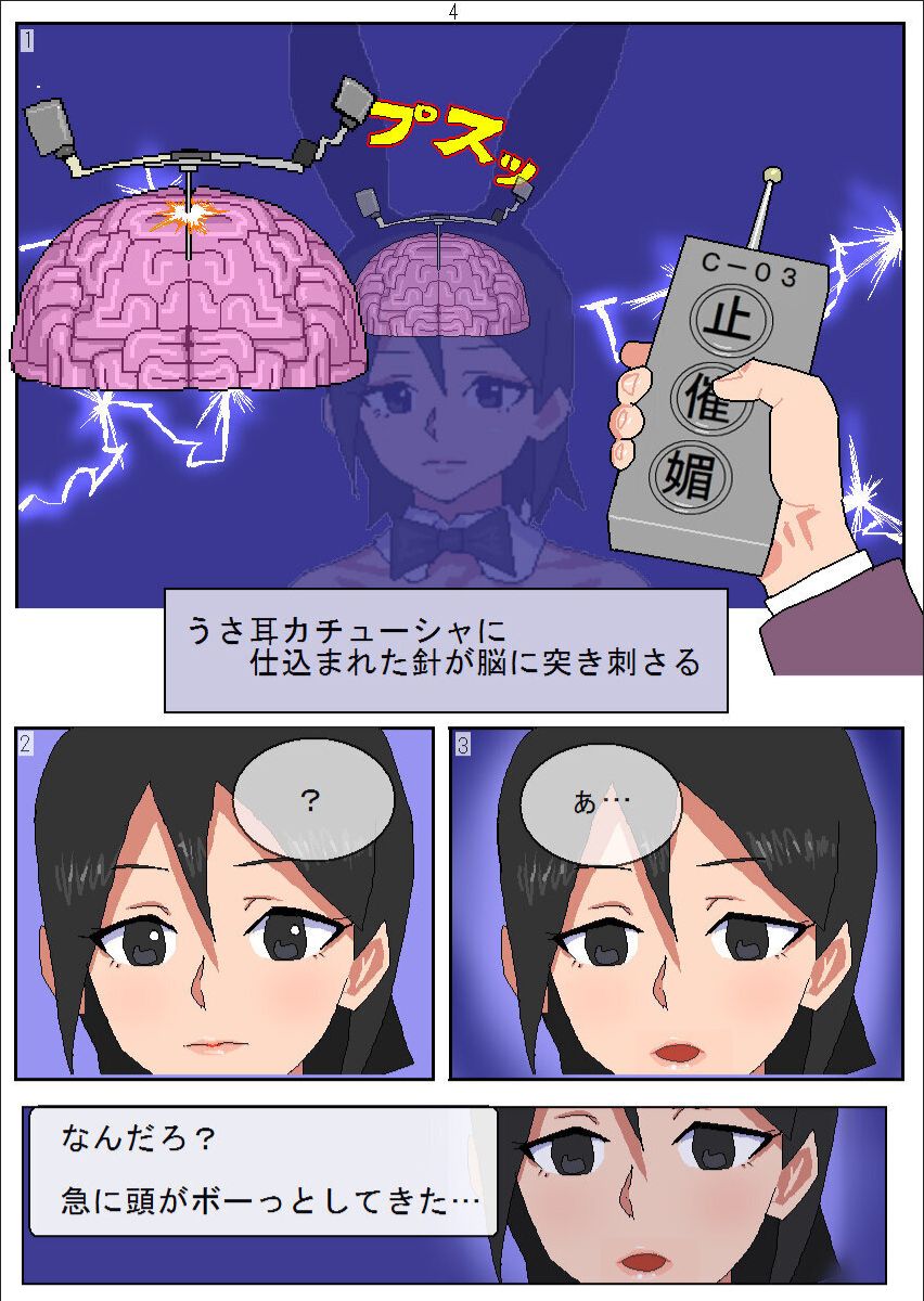 [ハイパーUCサークル] 借金女が船上カジノでバニーガール催眠媚薬調教売春