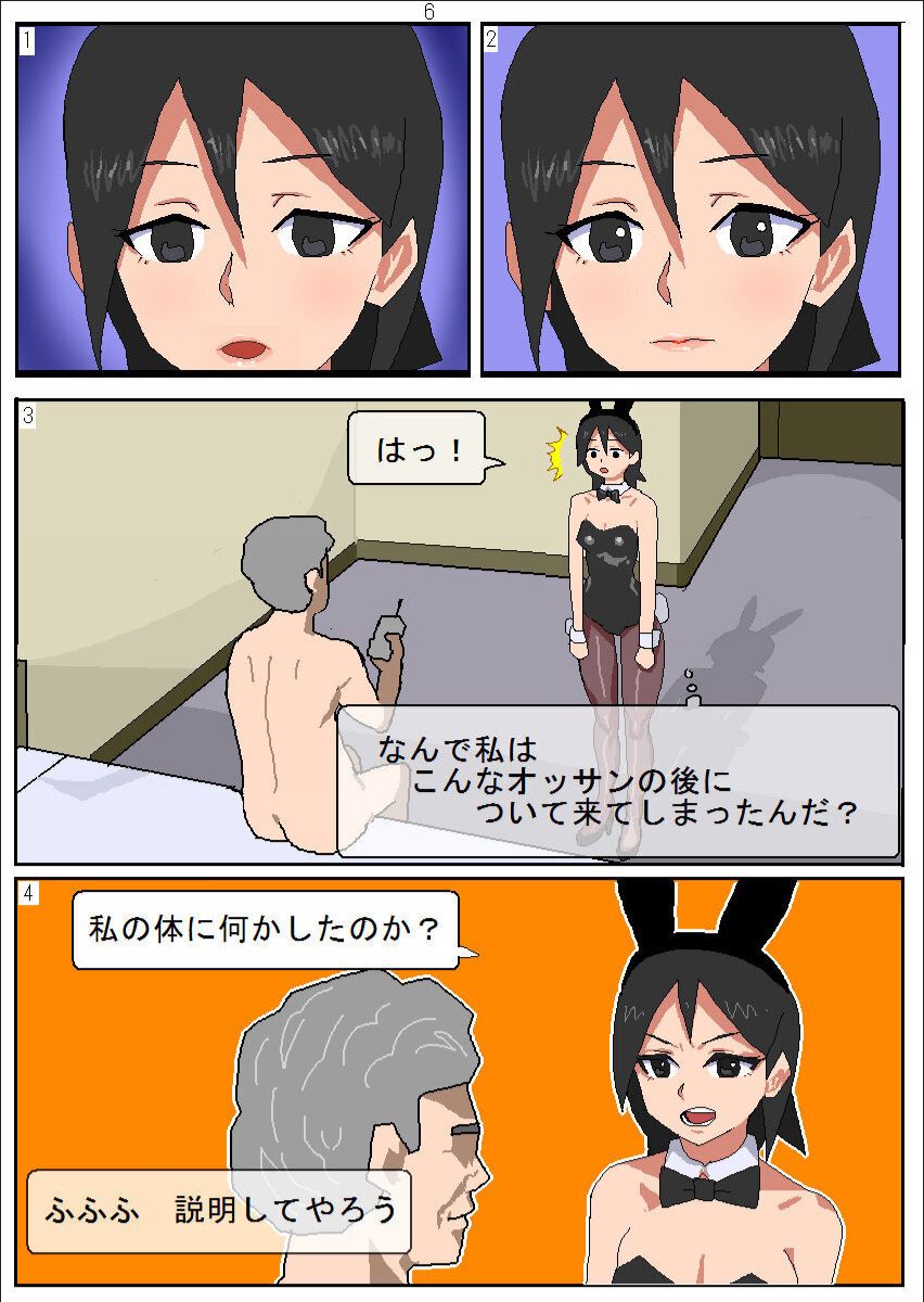 [ハイパーUCサークル] 借金女が船上カジノでバニーガール催眠媚薬調教売春