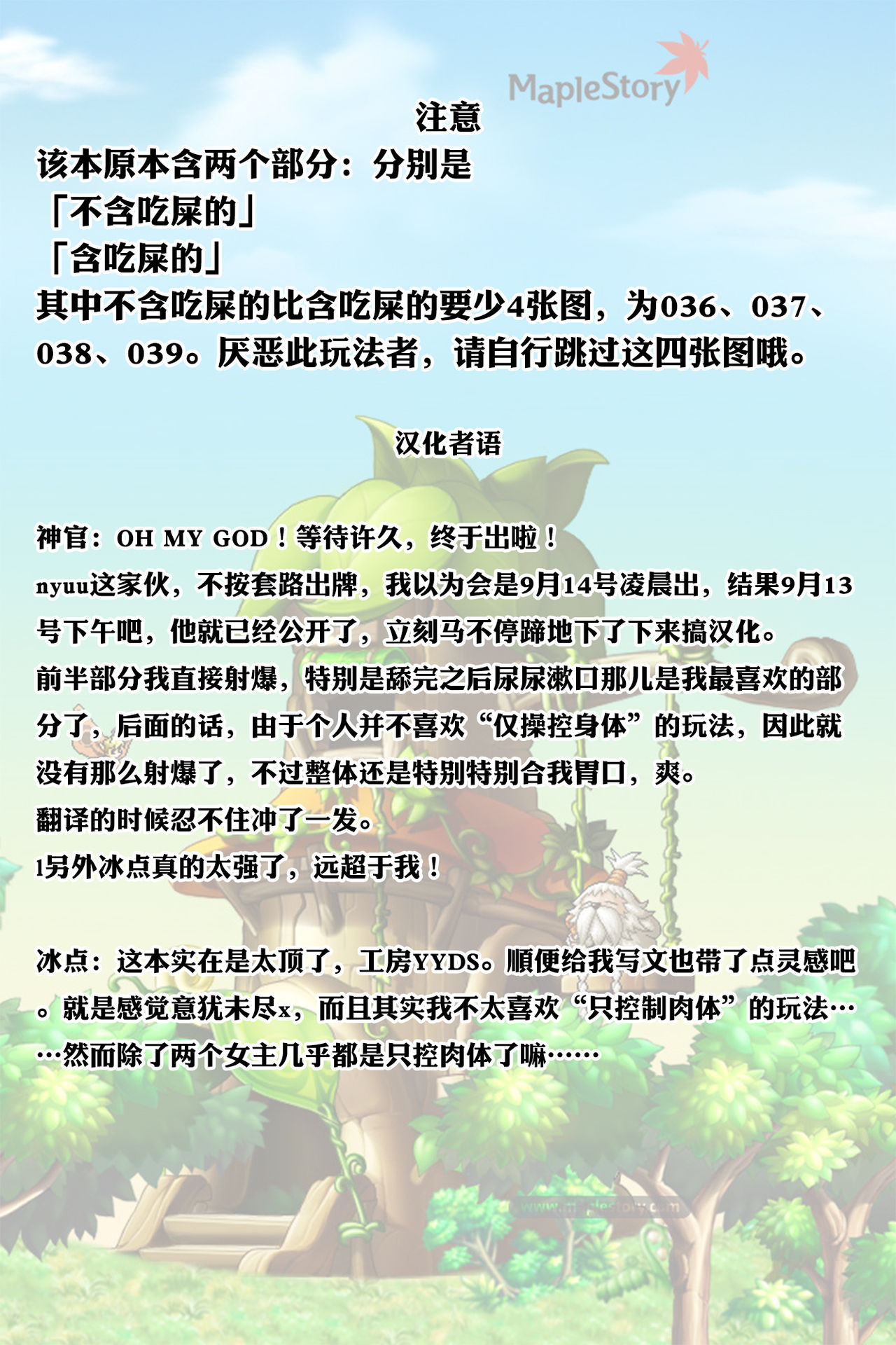 [にゅう工房 (にゅう)] 認識阻害おじさん～土下座でエッチをおねがいする少女たち～ [中国翻訳] [DL版]