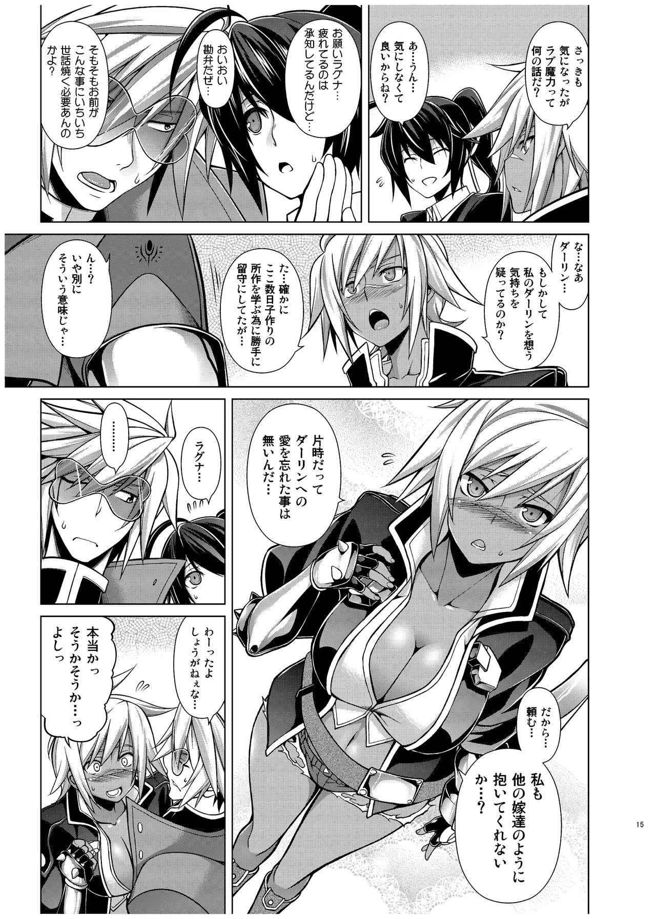 (C87) [STUDIO TIAMAT (TANABE)] BREAK BLUE X MARRIAGE (ブレイブルー) [DL版]