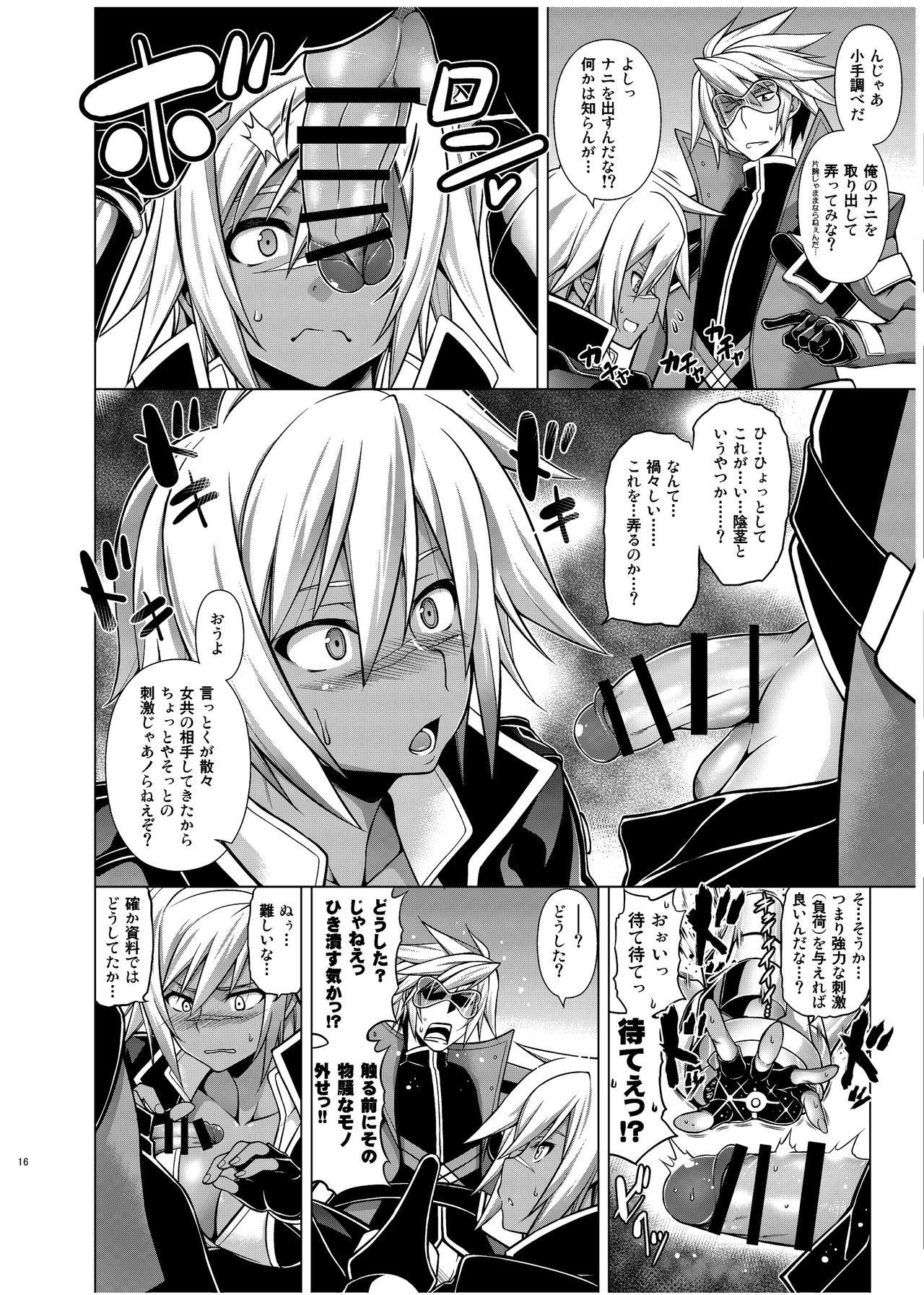 (C87) [STUDIO TIAMAT (TANABE)] BREAK BLUE X MARRIAGE (ブレイブルー) [DL版]