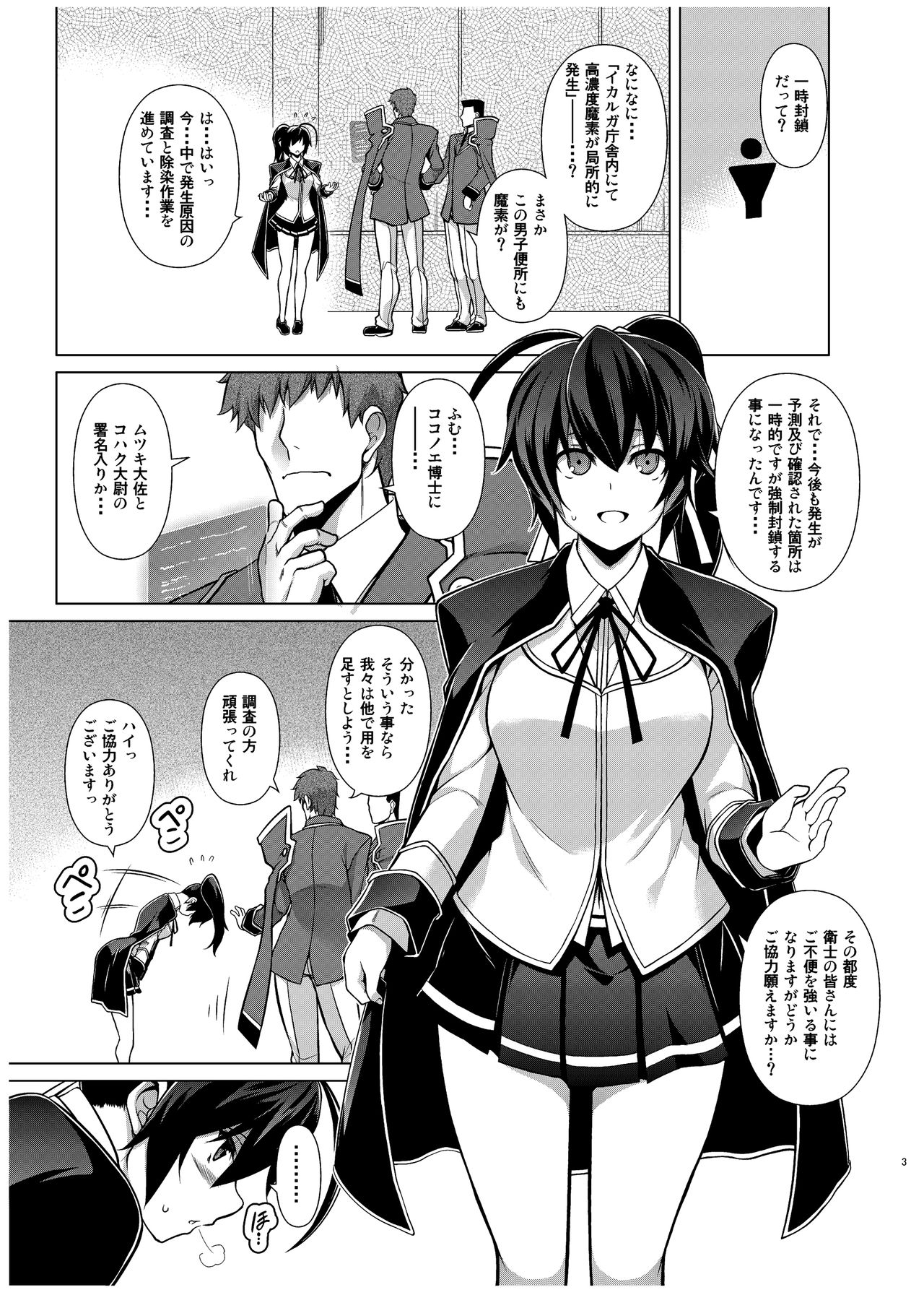 (C87) [STUDIO TIAMAT (TANABE)] BREAK BLUE X MARRIAGE (ブレイブルー) [DL版]