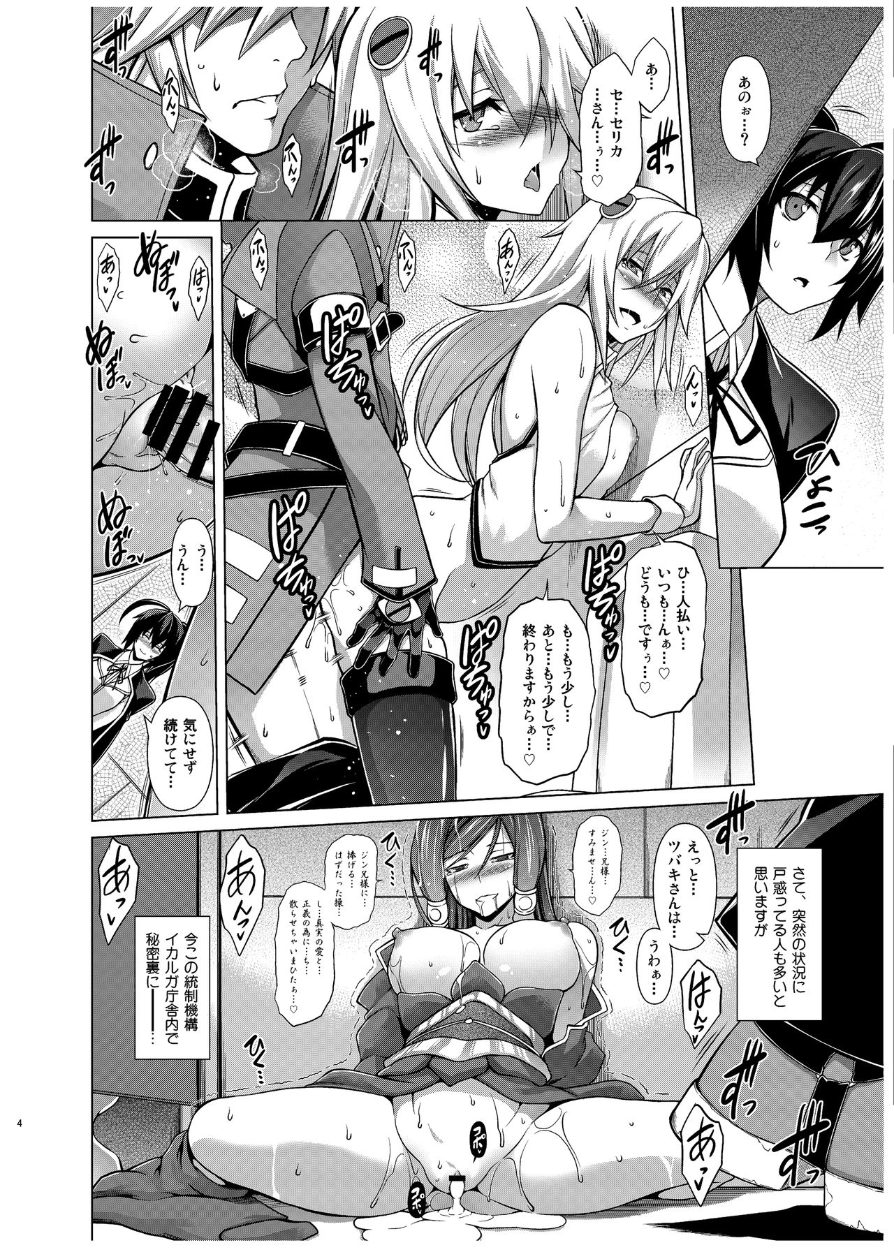 (C87) [STUDIO TIAMAT (TANABE)] BREAK BLUE X MARRIAGE (ブレイブルー) [DL版]