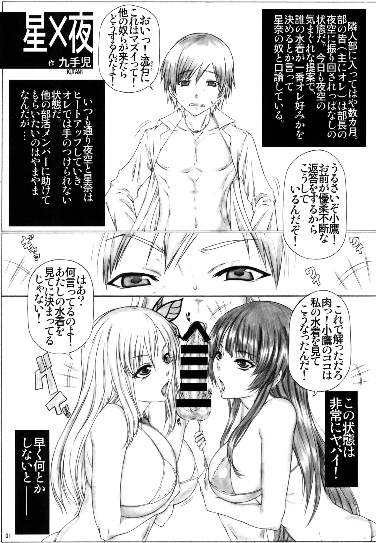 (COMIC1☆6) [AXZ (九手児)] Angel's stroke 61 リア充はゴムを使わない! (僕は友達が少ない) [DL版]