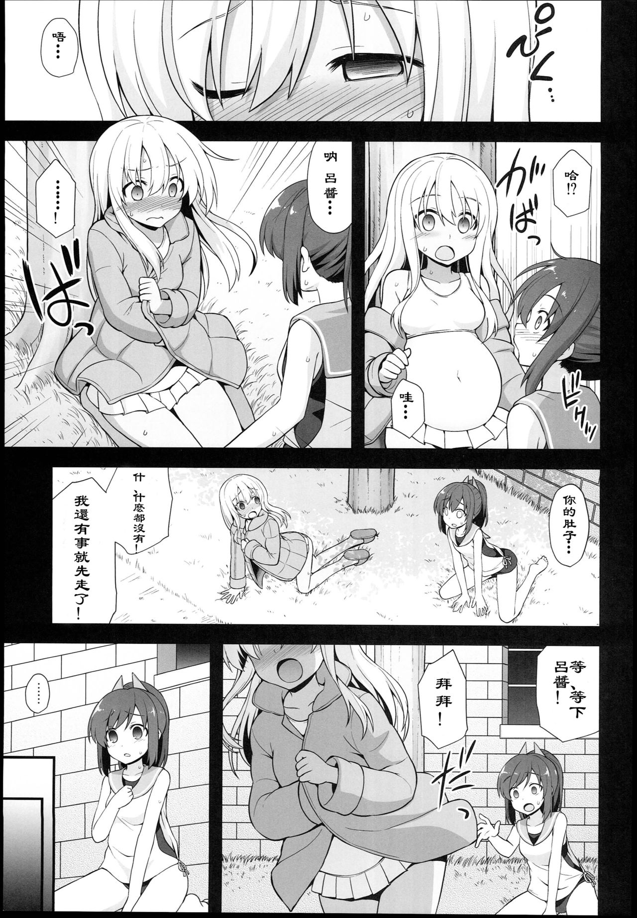 (C94) [悪転奏進 (黒糖ニッケ)] 艦娘着妊 呂号夜這出産 (艦隊これくしょん -艦これ-) [中国翻訳]