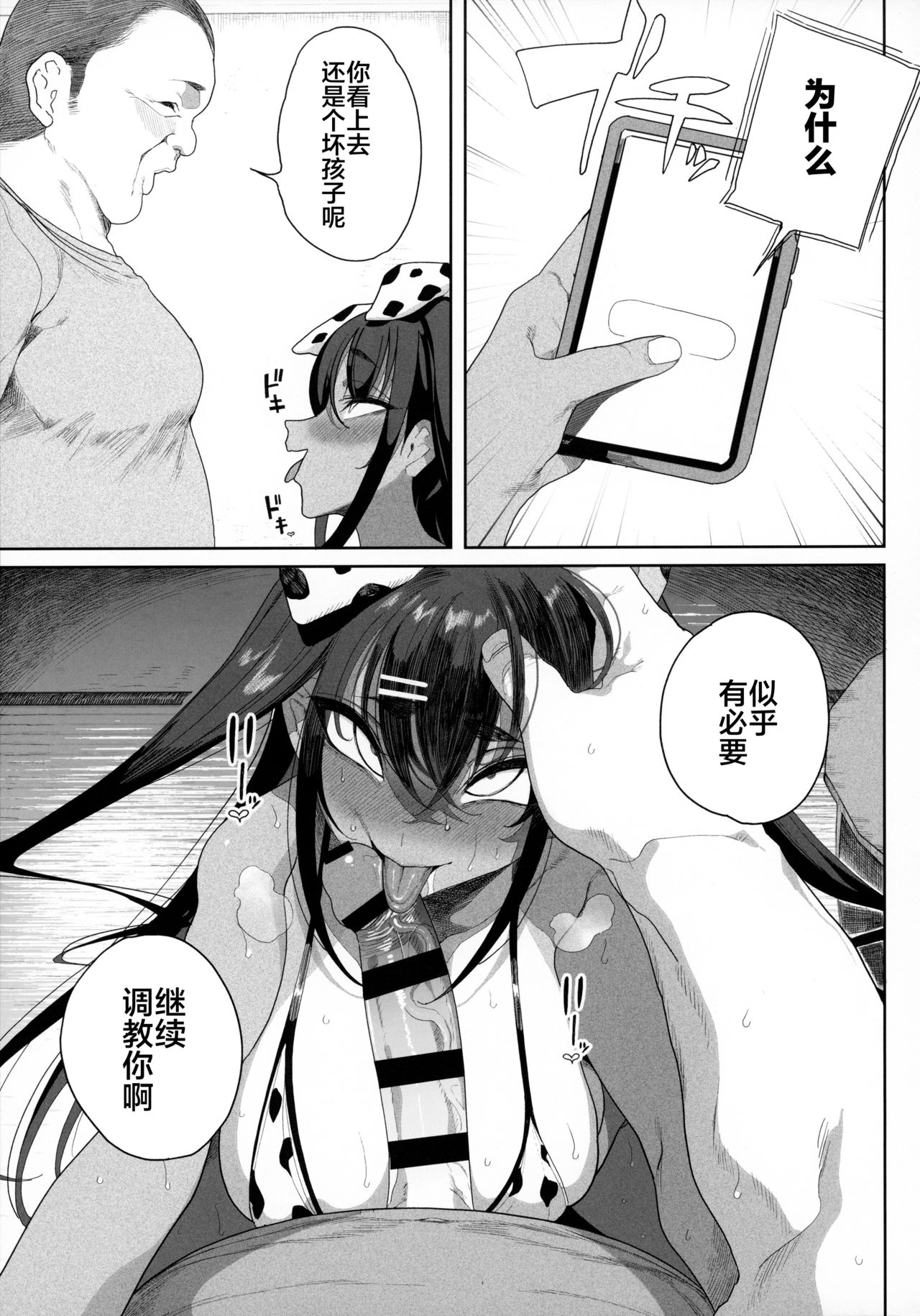 (AC2) [カマボコ工房 (釜ボコ)] 性女調教 生意気な姪をワカらせて [中国翻訳]