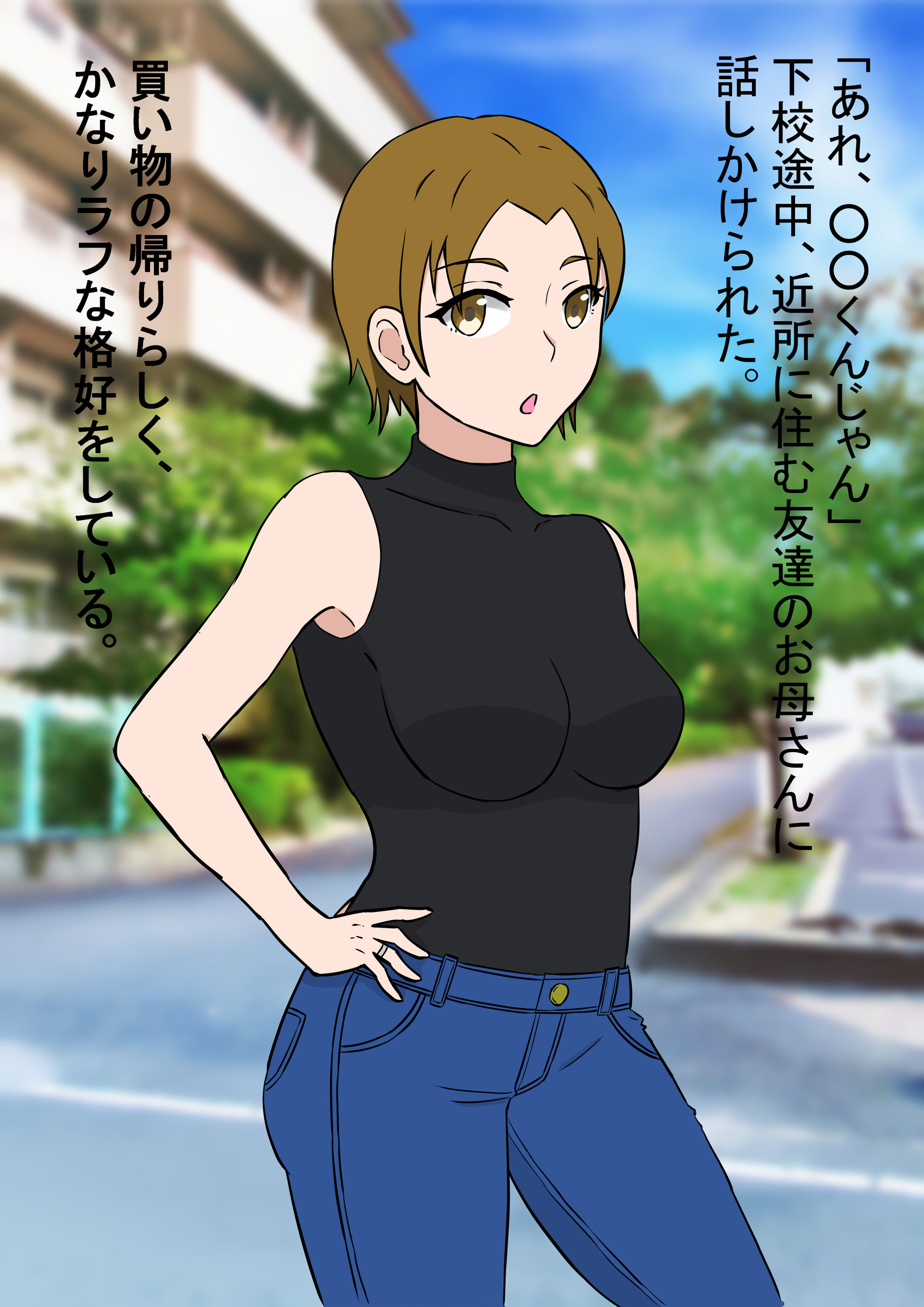 ともだちの岡あさんに聖守おしてもらぼく