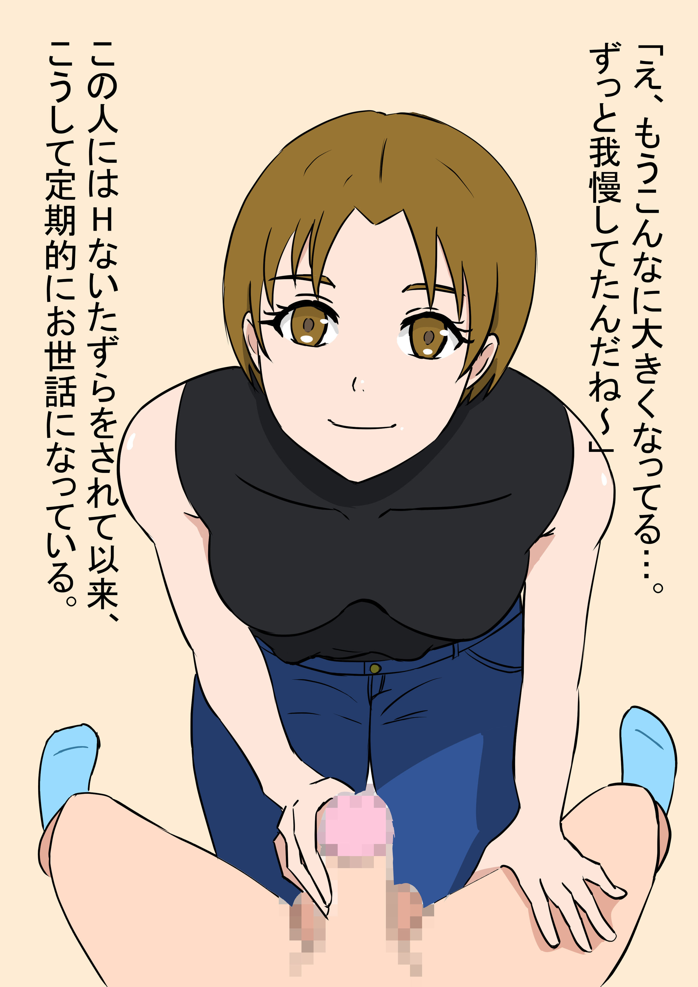 ともだちの岡あさんに聖守おしてもらぼく
