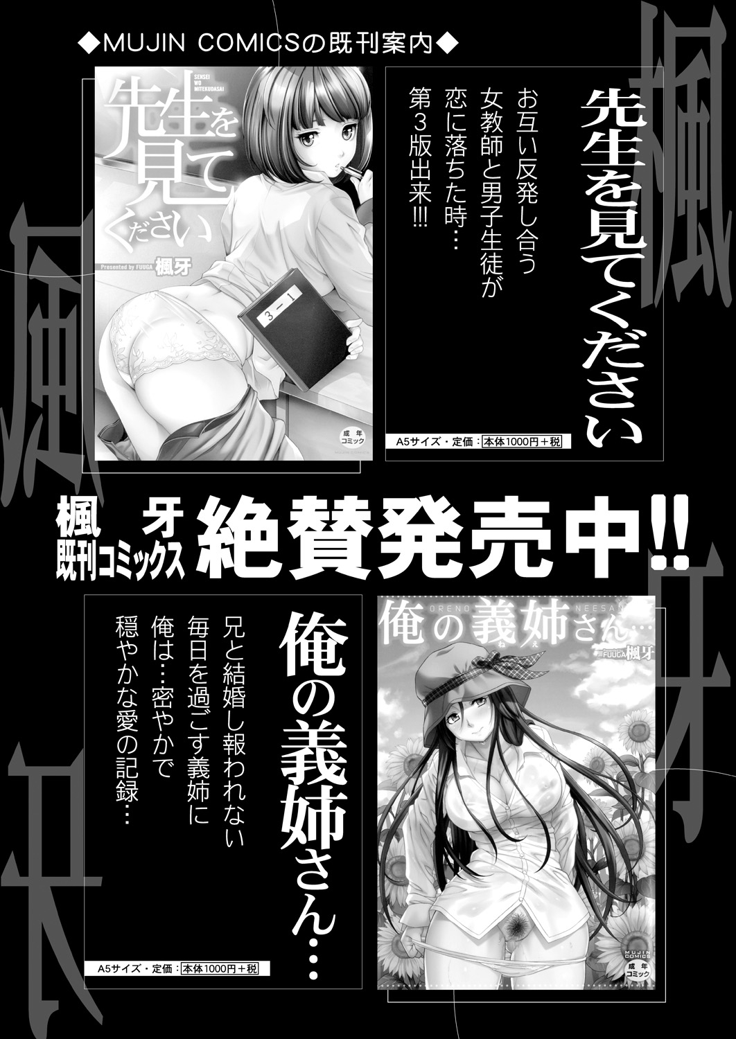 COMIC 夢幻転生 2021年9月号[DL版]