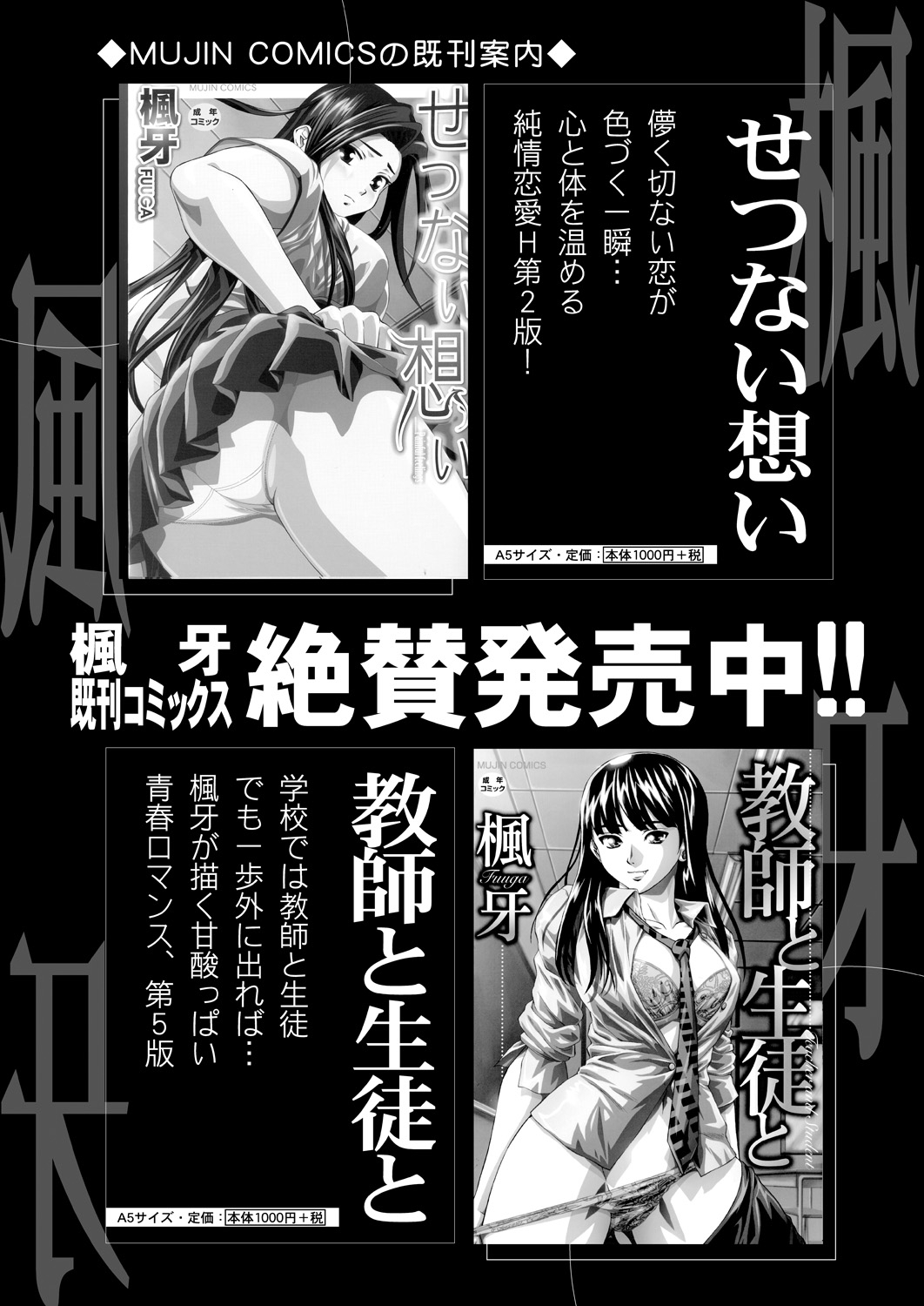 COMIC 夢幻転生 2021年9月号[DL版]