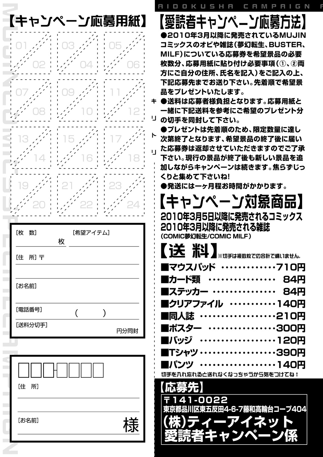 COMIC 夢幻転生 2021年9月号[DL版]