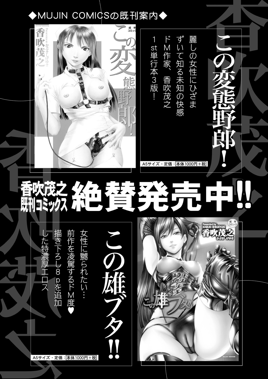 COMIC 夢幻転生 2021年9月号[DL版]