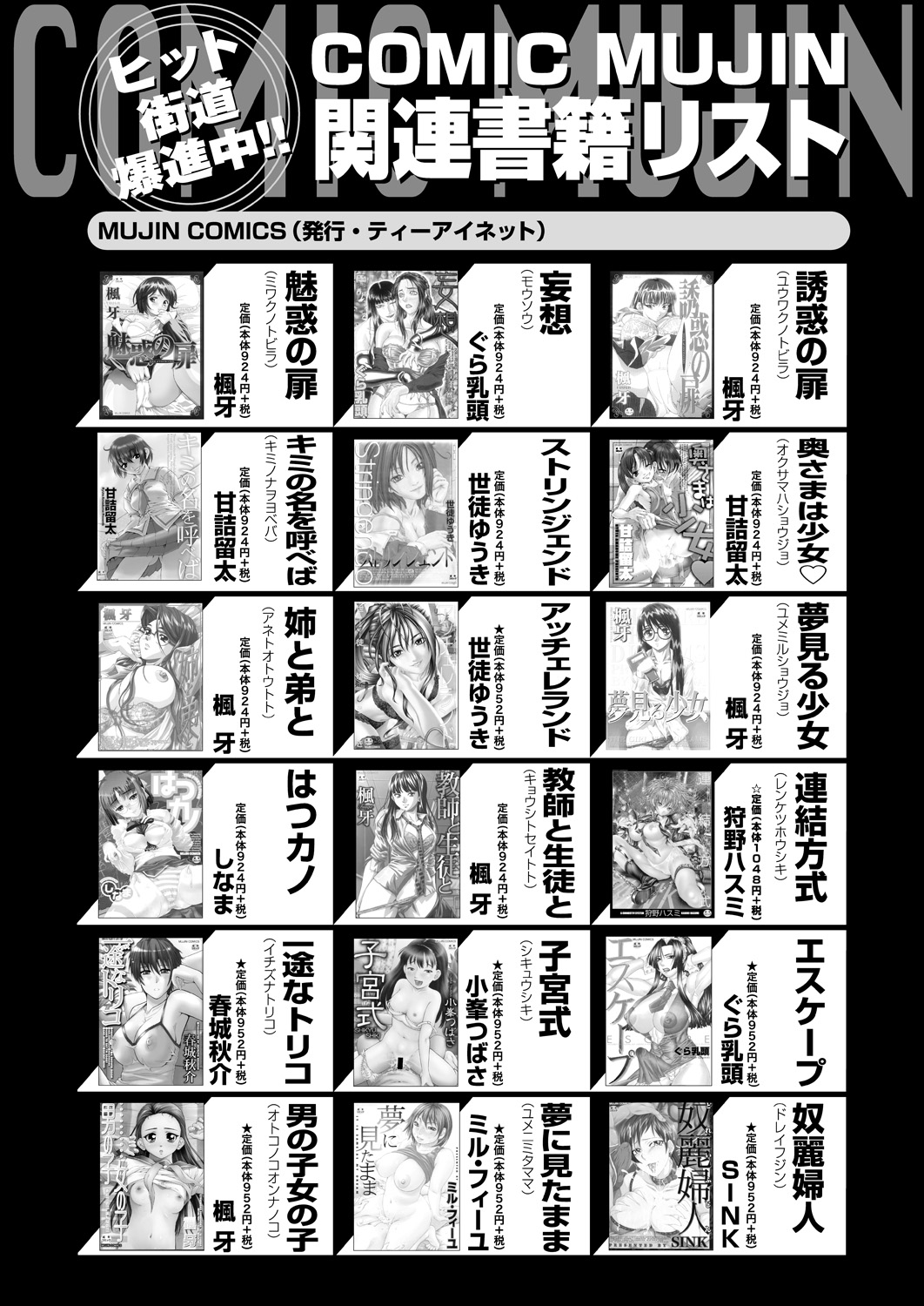 COMIC 夢幻転生 2021年9月号[DL版]