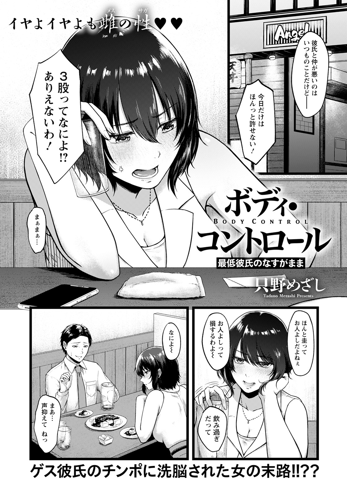 ANGEL倶楽部 2021年10月号 [DL版]