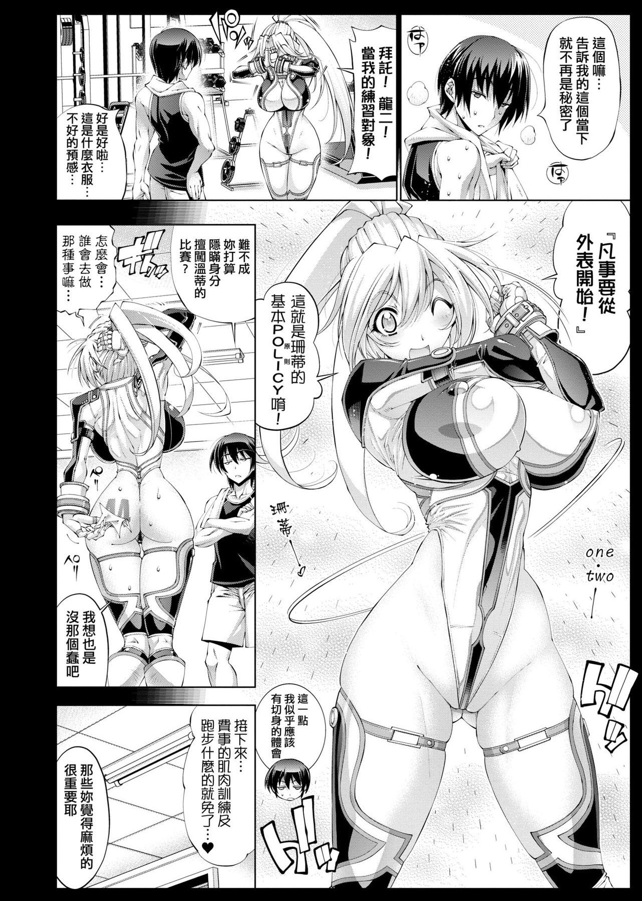 [らっこ] 助っ人参上!! [中国翻訳] [DL版]