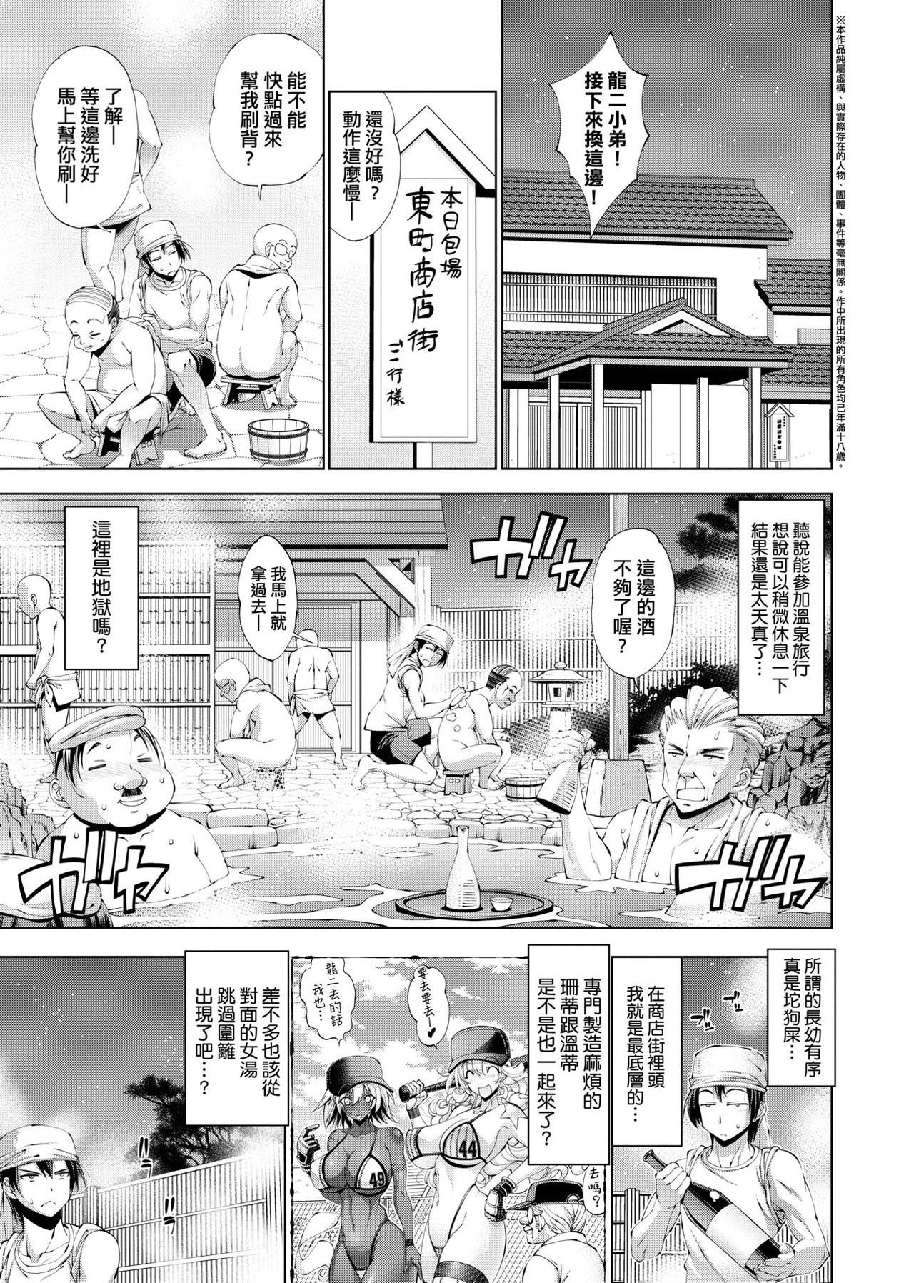 [らっこ] 助っ人参上!! [中国翻訳] [DL版]