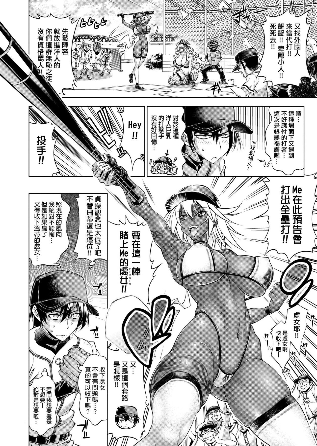 [らっこ] 助っ人参上!! [中国翻訳] [DL版]