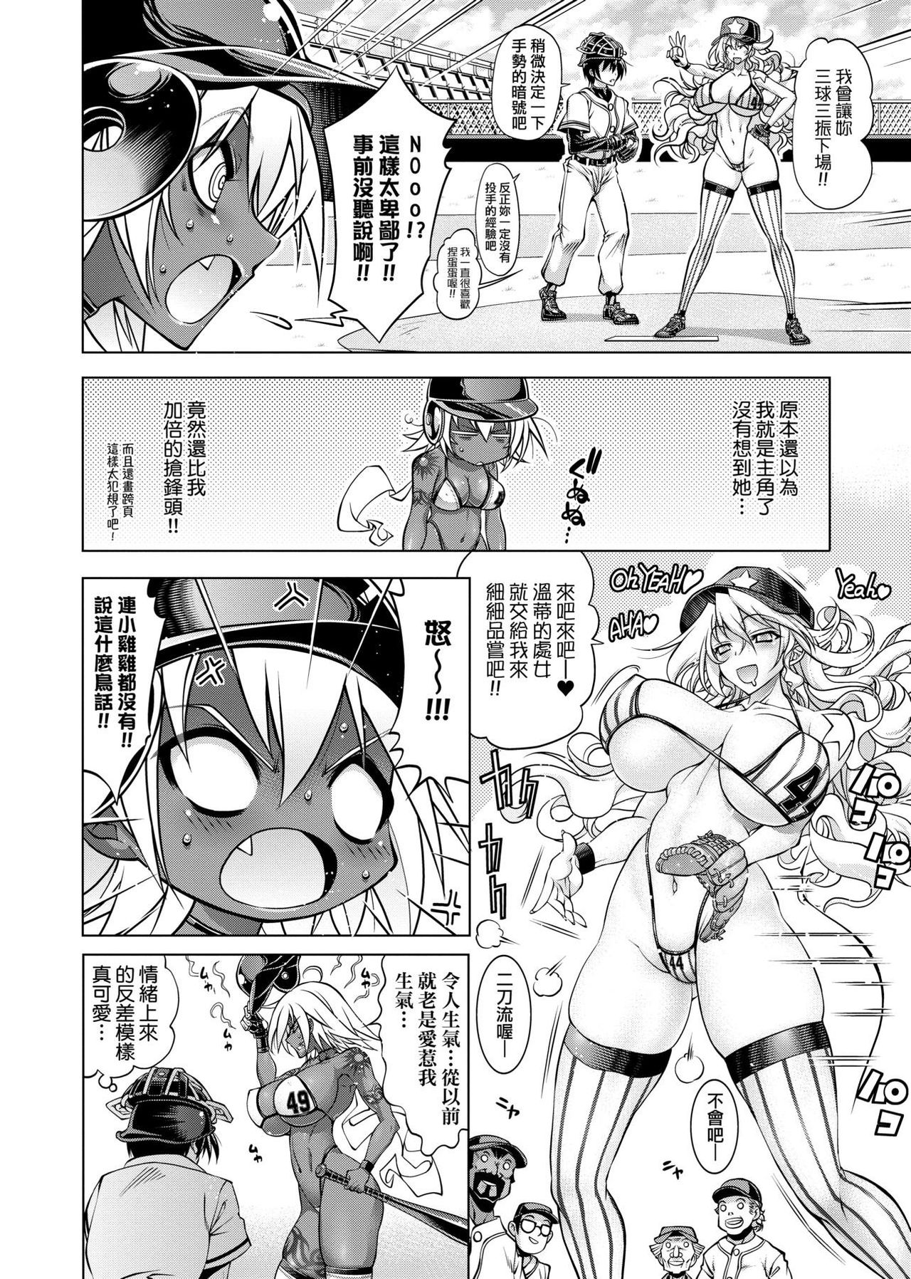 [らっこ] 助っ人参上!! [中国翻訳] [DL版]