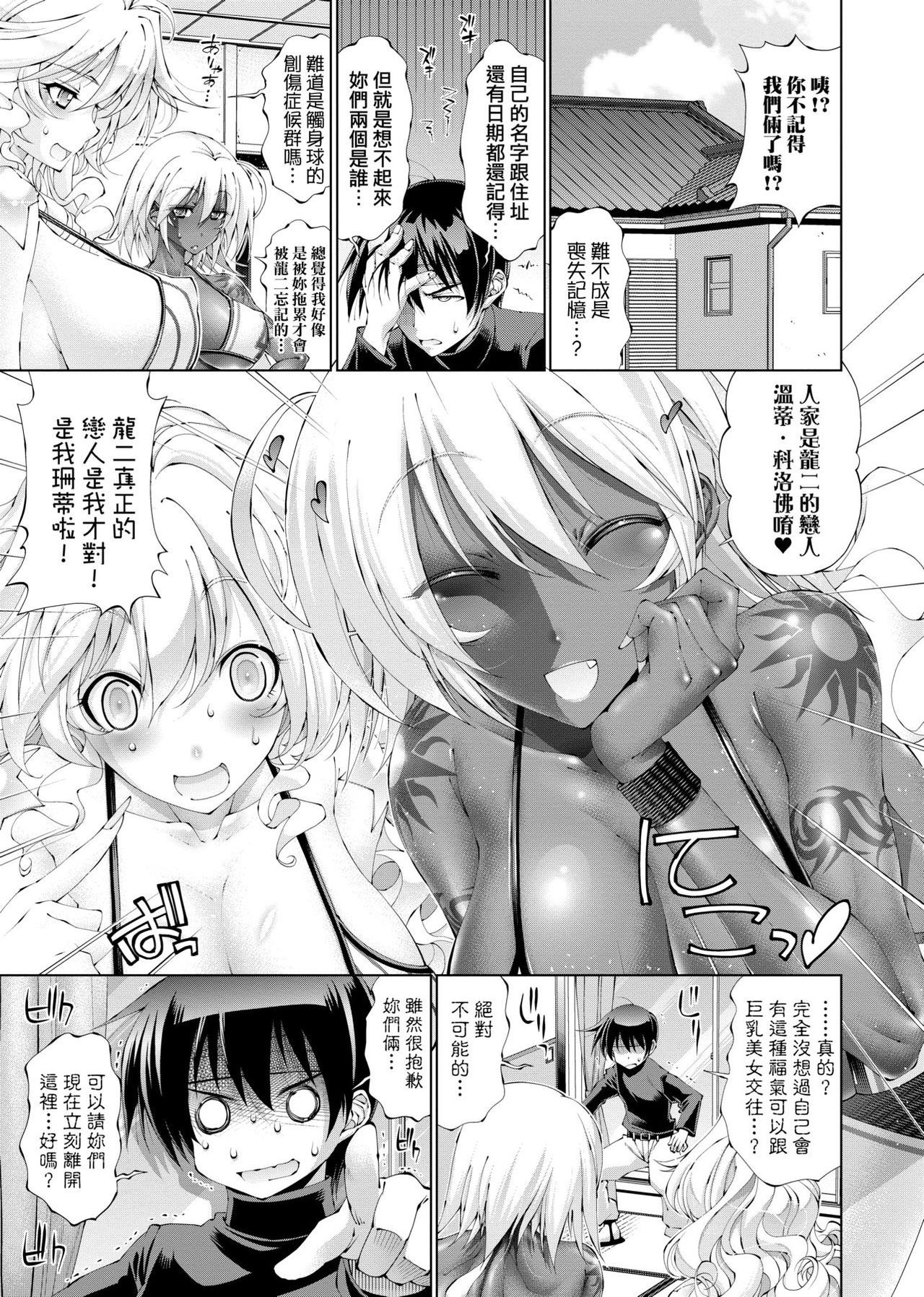 [らっこ] 助っ人参上!! [中国翻訳] [DL版]
