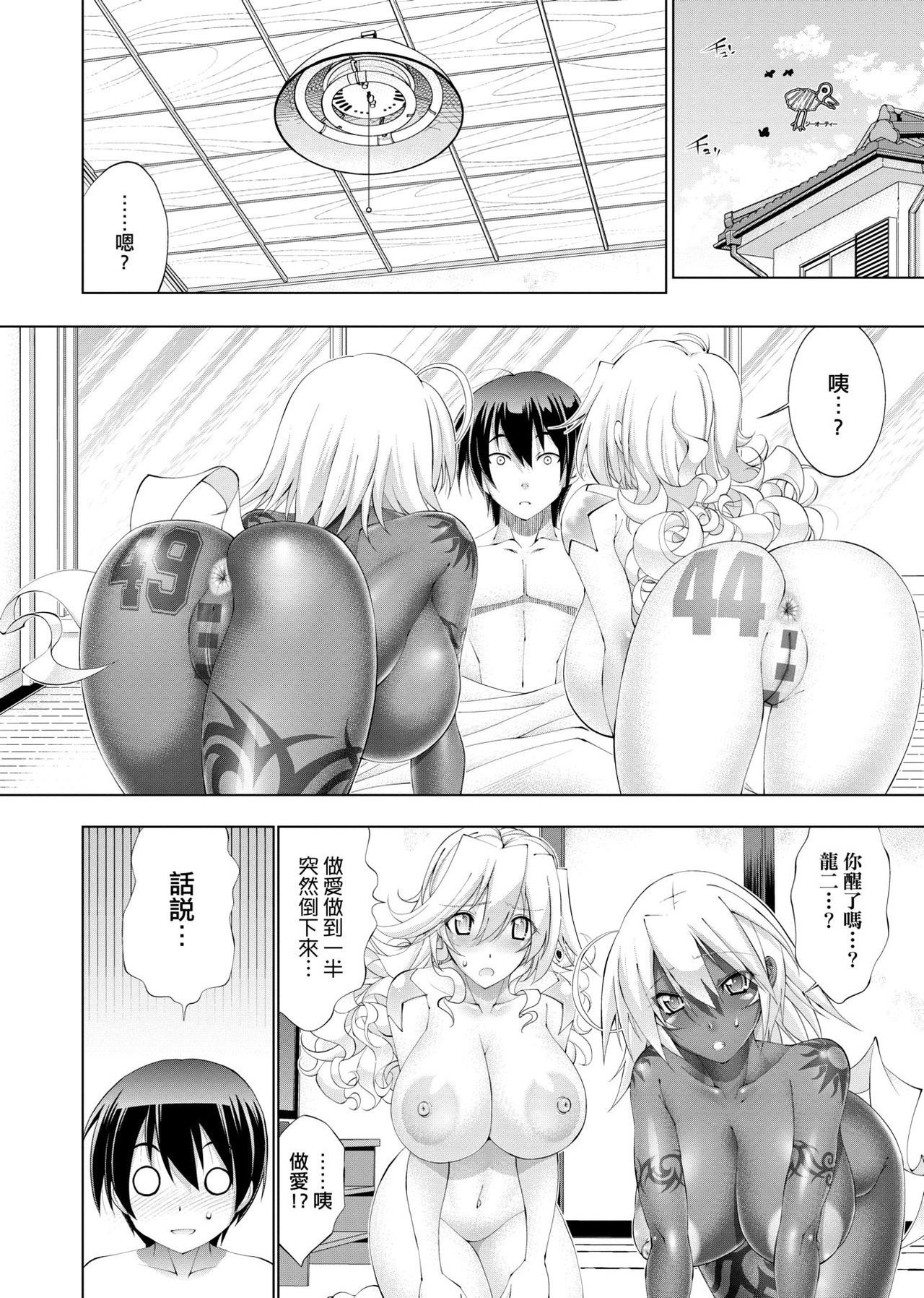 [らっこ] 助っ人参上!! [中国翻訳] [DL版]