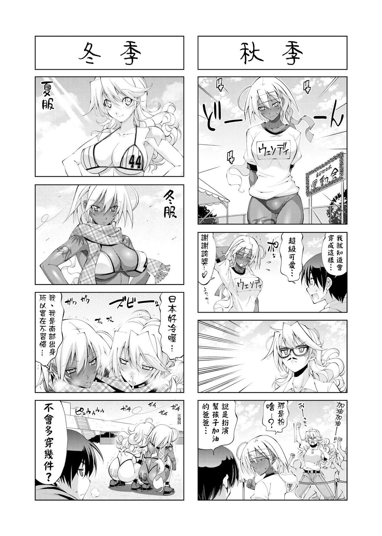[らっこ] 助っ人参上!! [中国翻訳] [DL版]