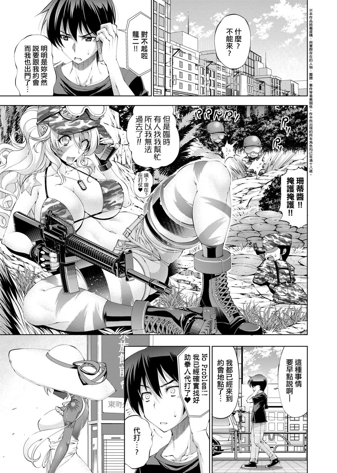 [らっこ] 助っ人参上!! [中国翻訳] [DL版]