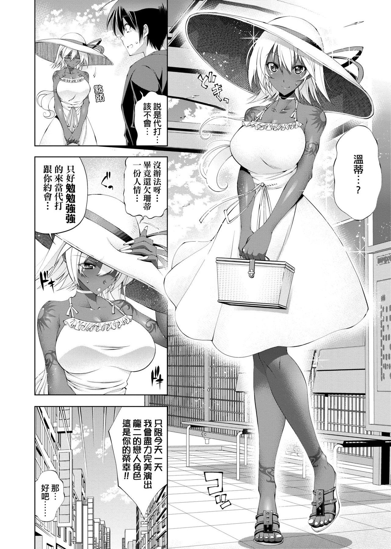 [らっこ] 助っ人参上!! [中国翻訳] [DL版]