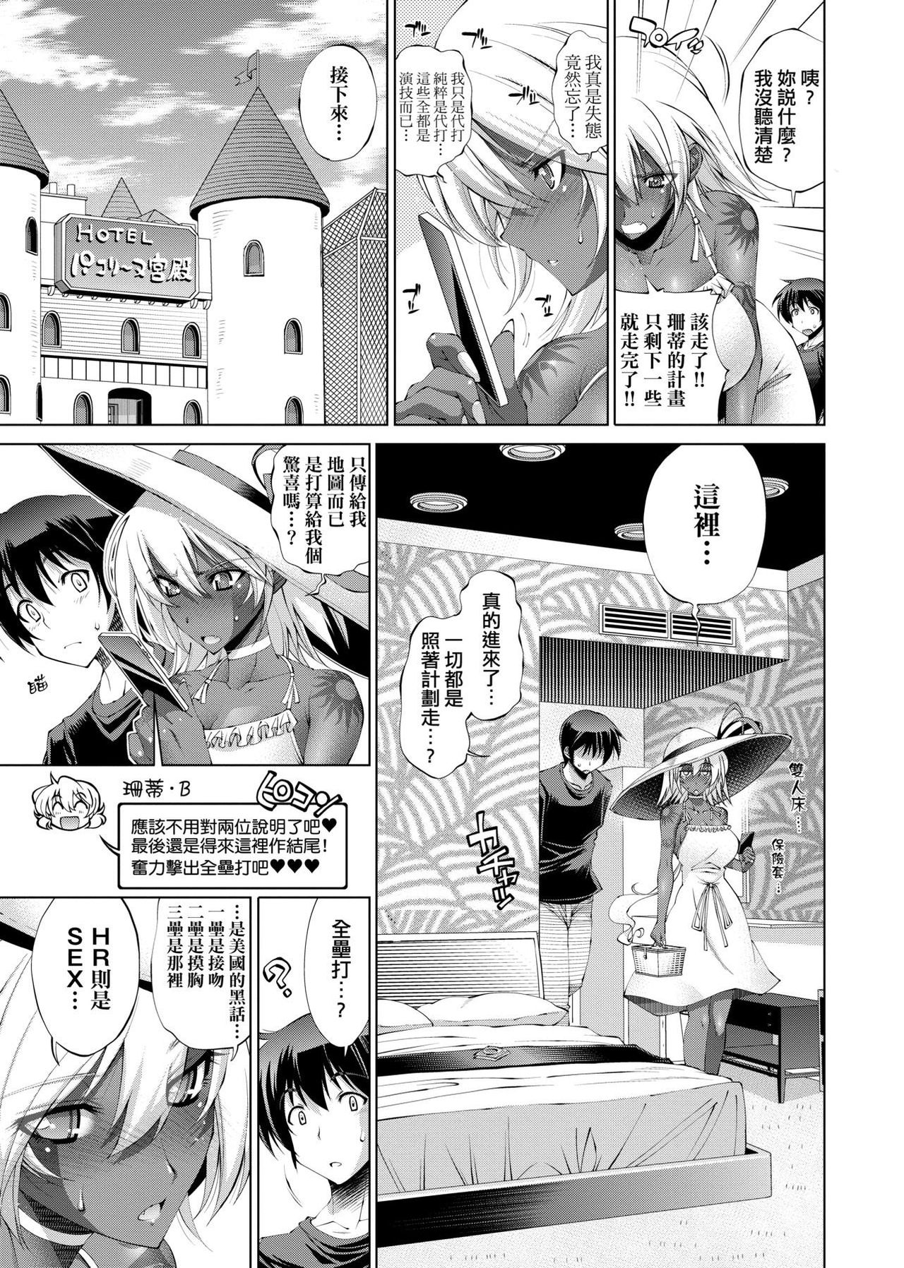 [らっこ] 助っ人参上!! [中国翻訳] [DL版]
