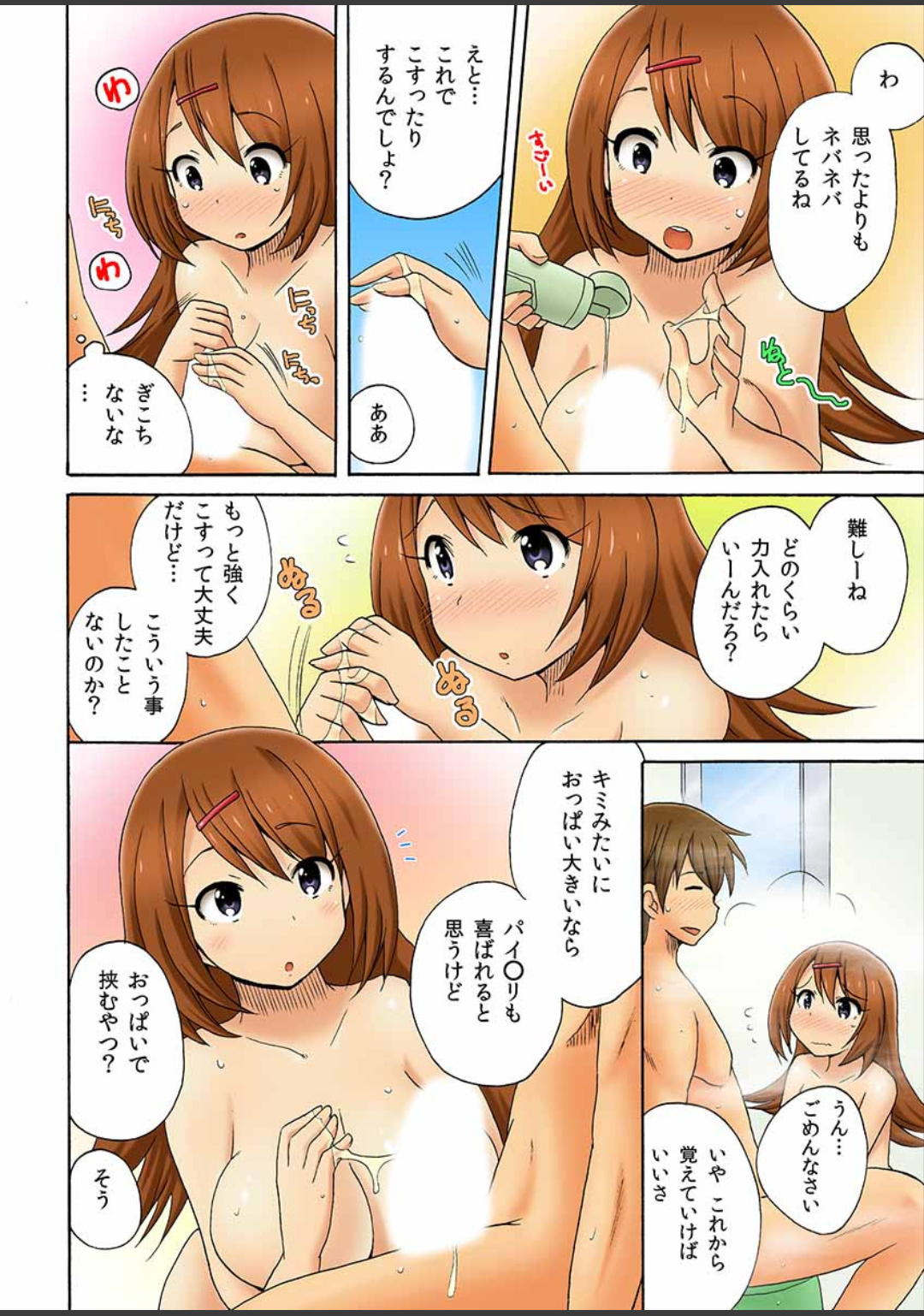 [ことぶきまいむ]アタシ、風俗嬢にされちゃうの？(1-2)