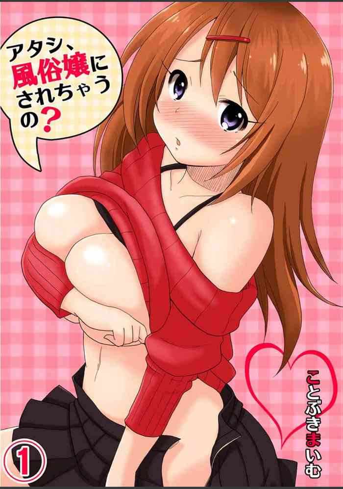 [ことぶきまいむ]アタシ、風俗嬢にされちゃうの？(1-2)