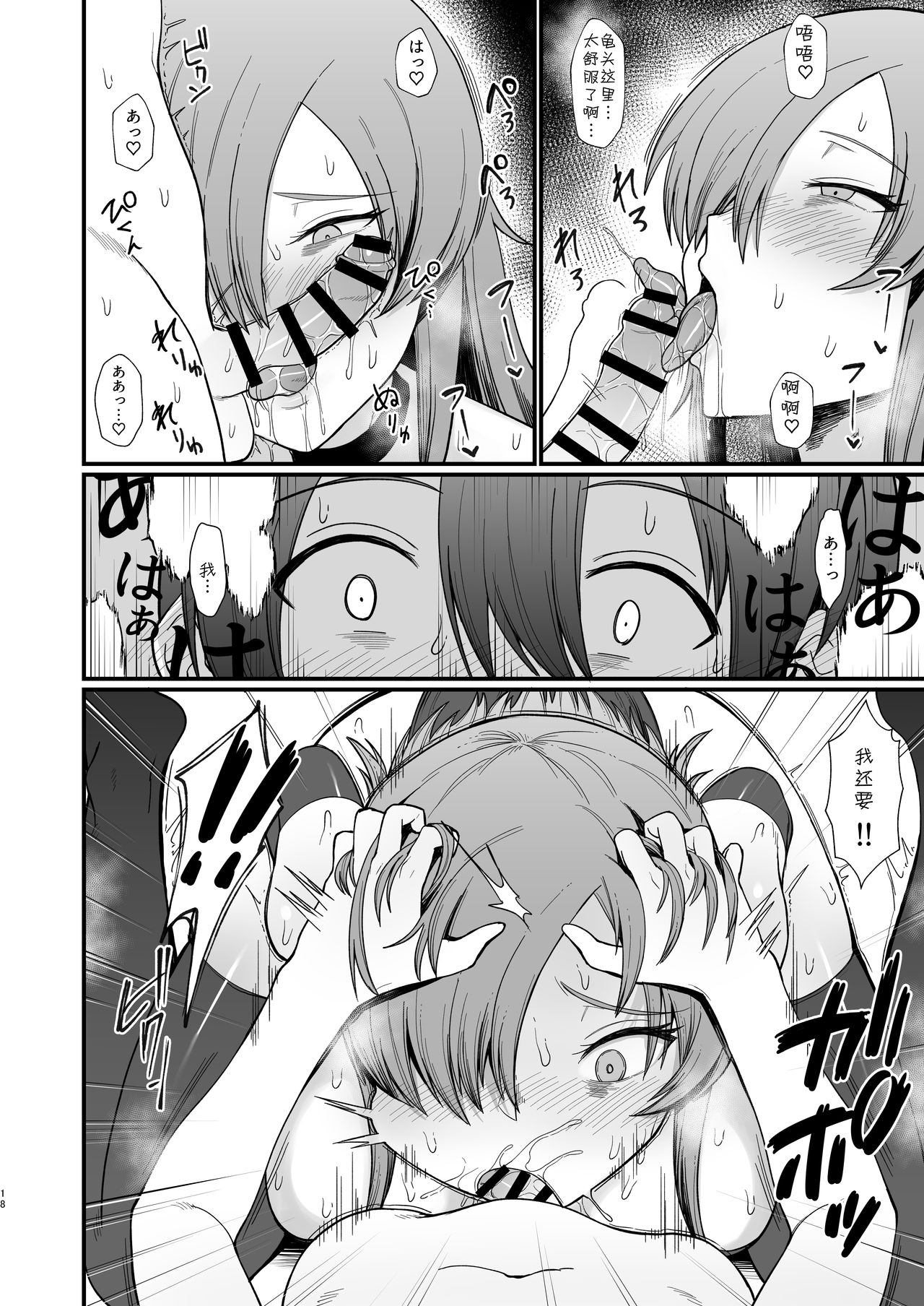[ぶたちゃんぐ] 異世界でショタに犯されるやつ [中国翻訳]