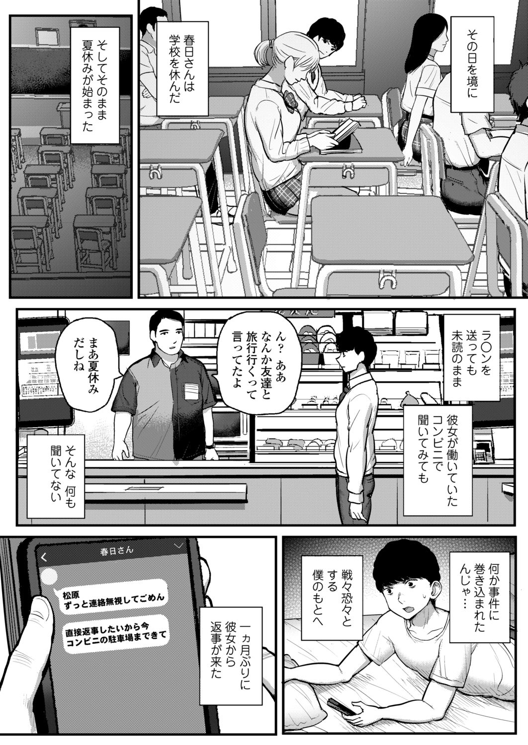 COMIC アオハ 2021 秋 [DL版]