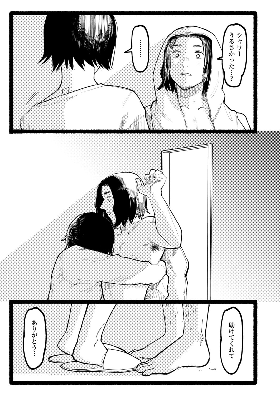 COMIC アオハ 2021 秋 [DL版]