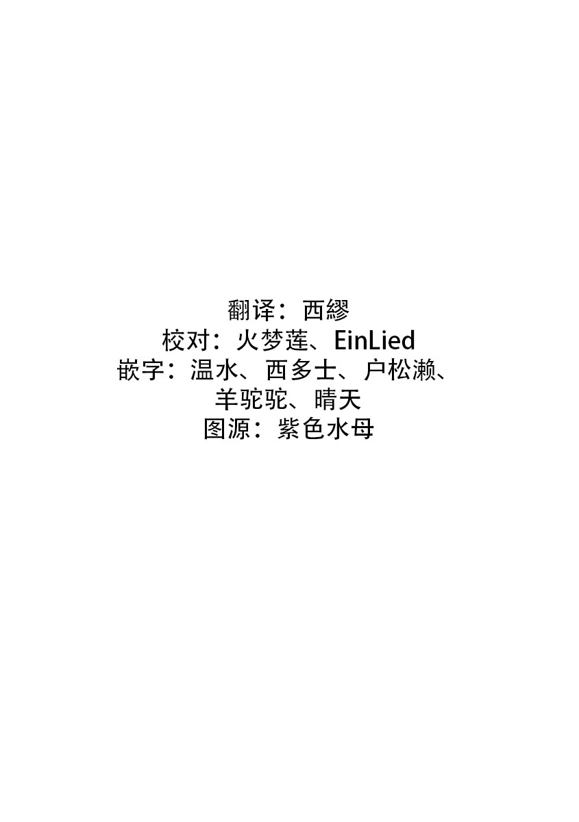 [フォクシーズ] 大江山酔夢譚 美しき鬼の囚われ姫 1-5巻 [中国翻訳]