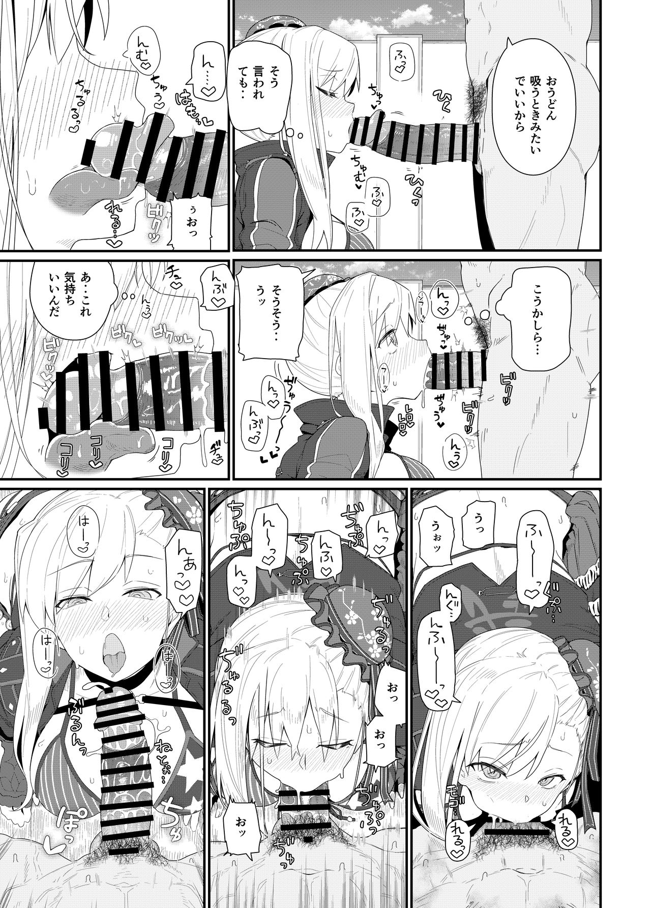 [極東工務店 (菊のすけまる)] GIRLFriend's 18 (Fate/Grand Order) [DL版]