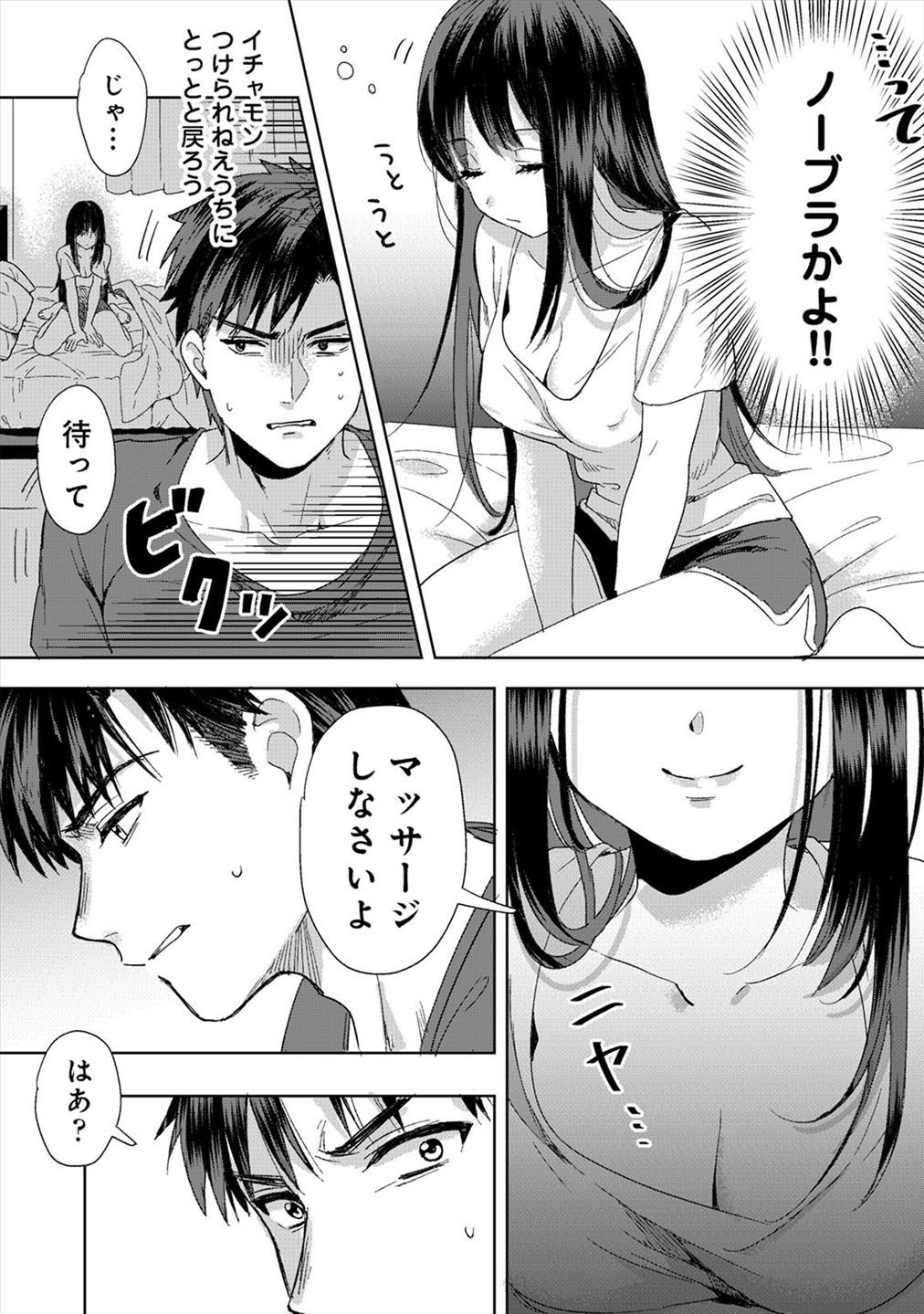 このみじゃないけど〜むかつくあねとあいしょばつぐんエッチ〜1