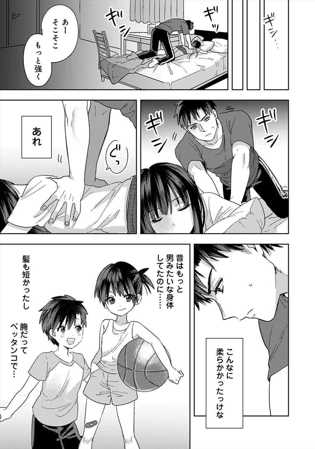 このみじゃないけど〜むかつくあねとあいしょばつぐんエッチ〜1
