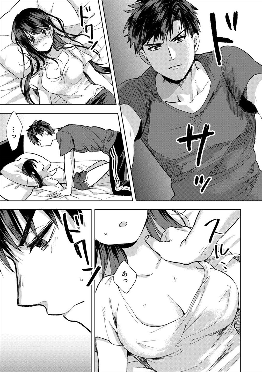 このみじゃないけど〜むかつくあねとあいしょばつぐんエッチ〜1