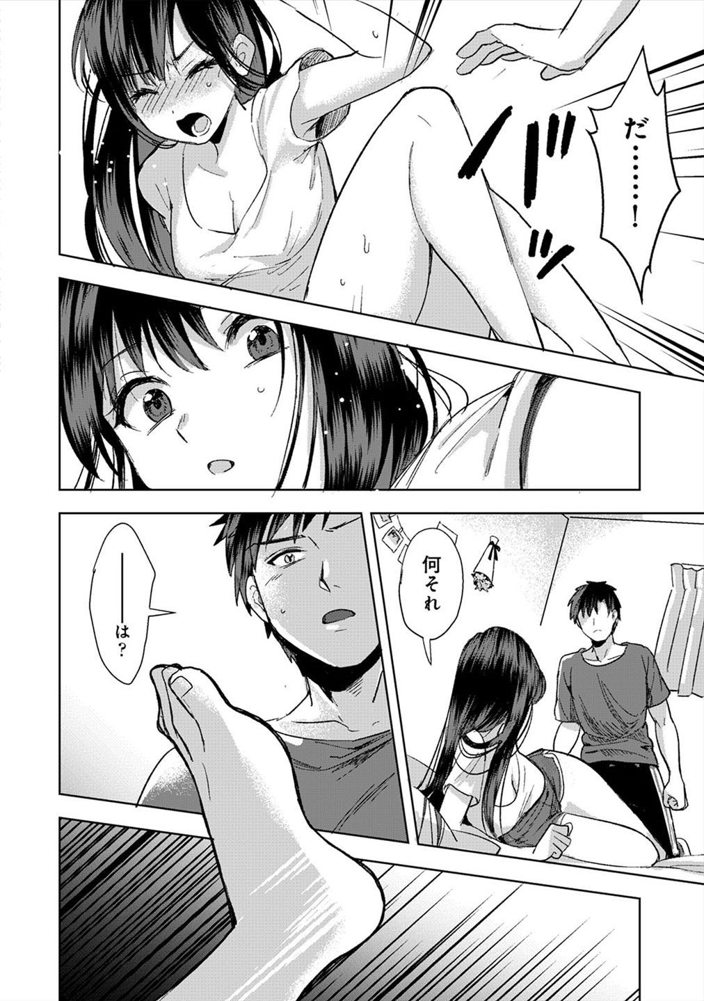 このみじゃないけど〜むかつくあねとあいしょばつぐんエッチ〜1