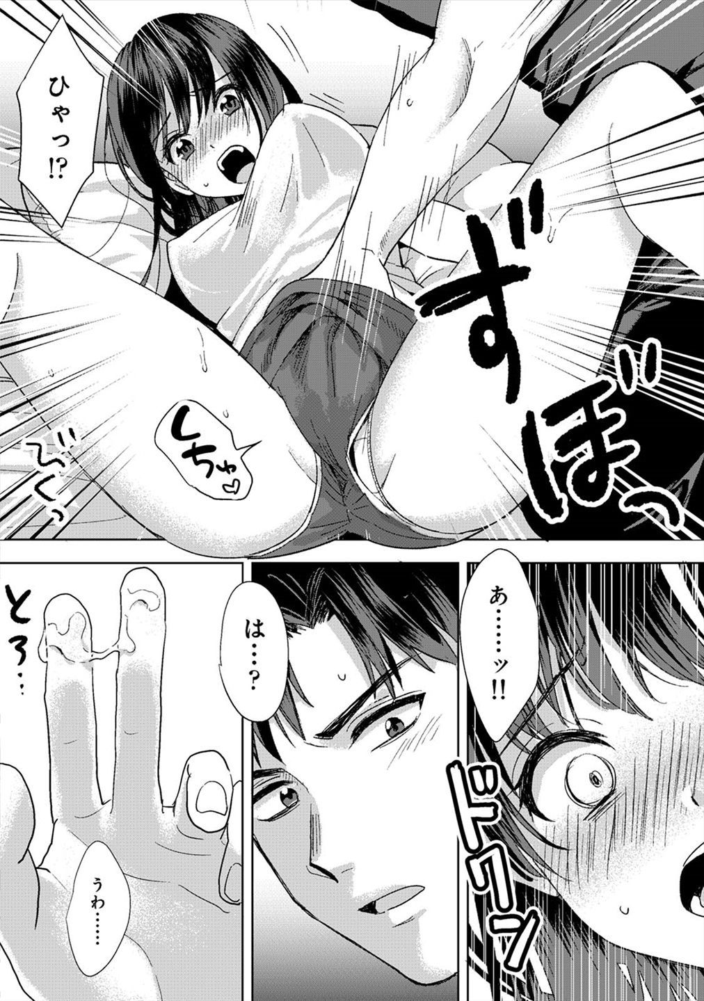 このみじゃないけど〜むかつくあねとあいしょばつぐんエッチ〜1