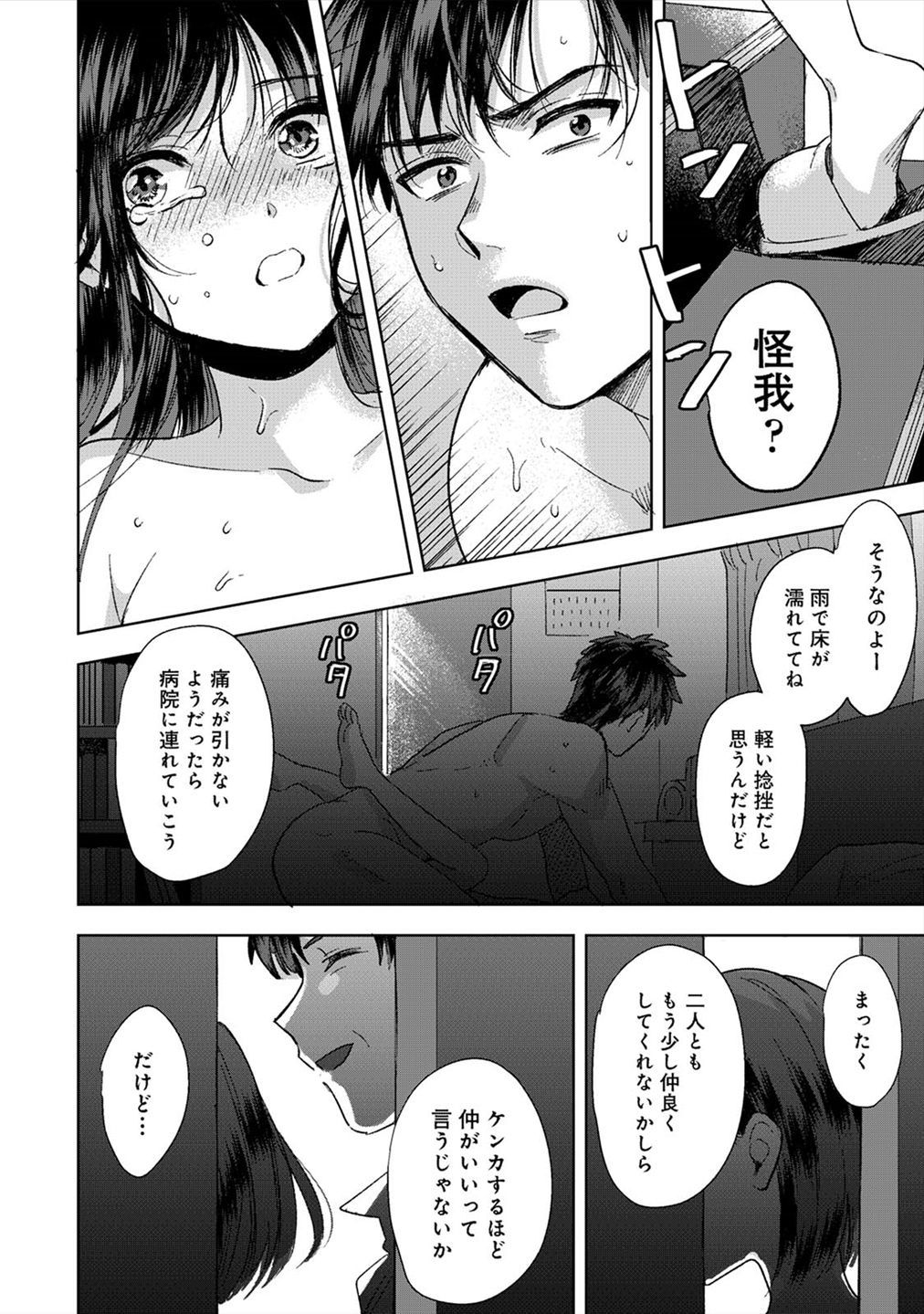 このみじゃないけど〜むかつくあねとあいしょばつぐんエッチ〜1
