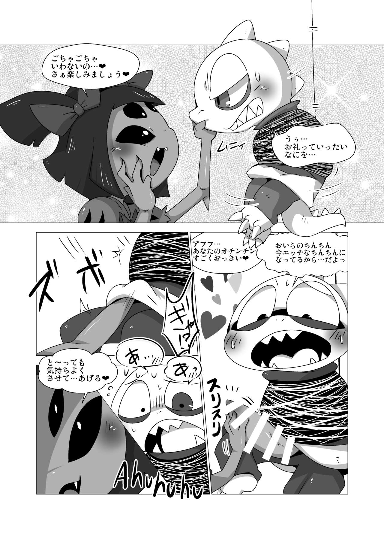 (みんなの決意) [群モドキ (泥どねる)] ぐるぐるまきまきっどくん (Undertale) [DL版]