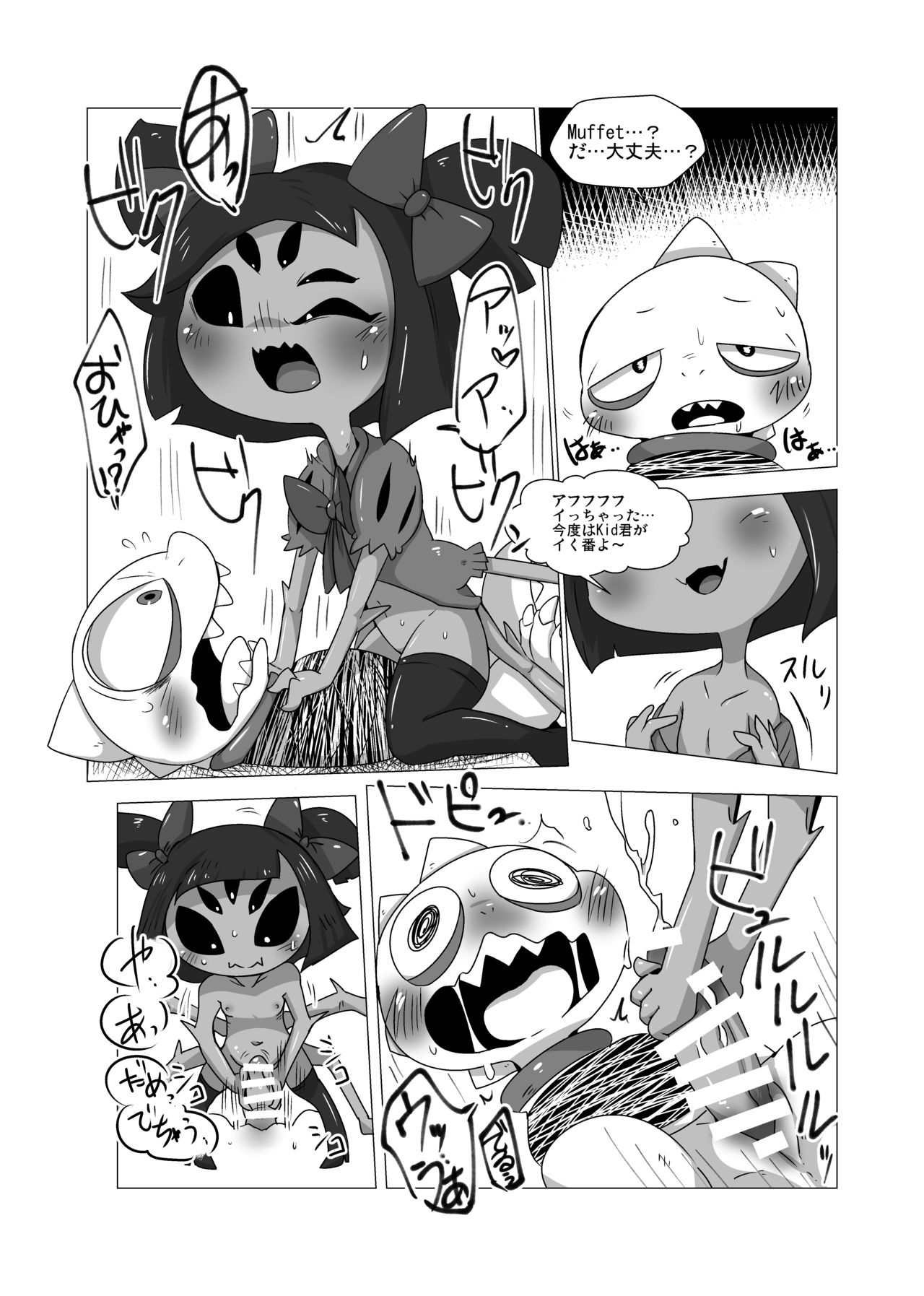 (みんなの決意) [群モドキ (泥どねる)] ぐるぐるまきまきっどくん (Undertale) [DL版]