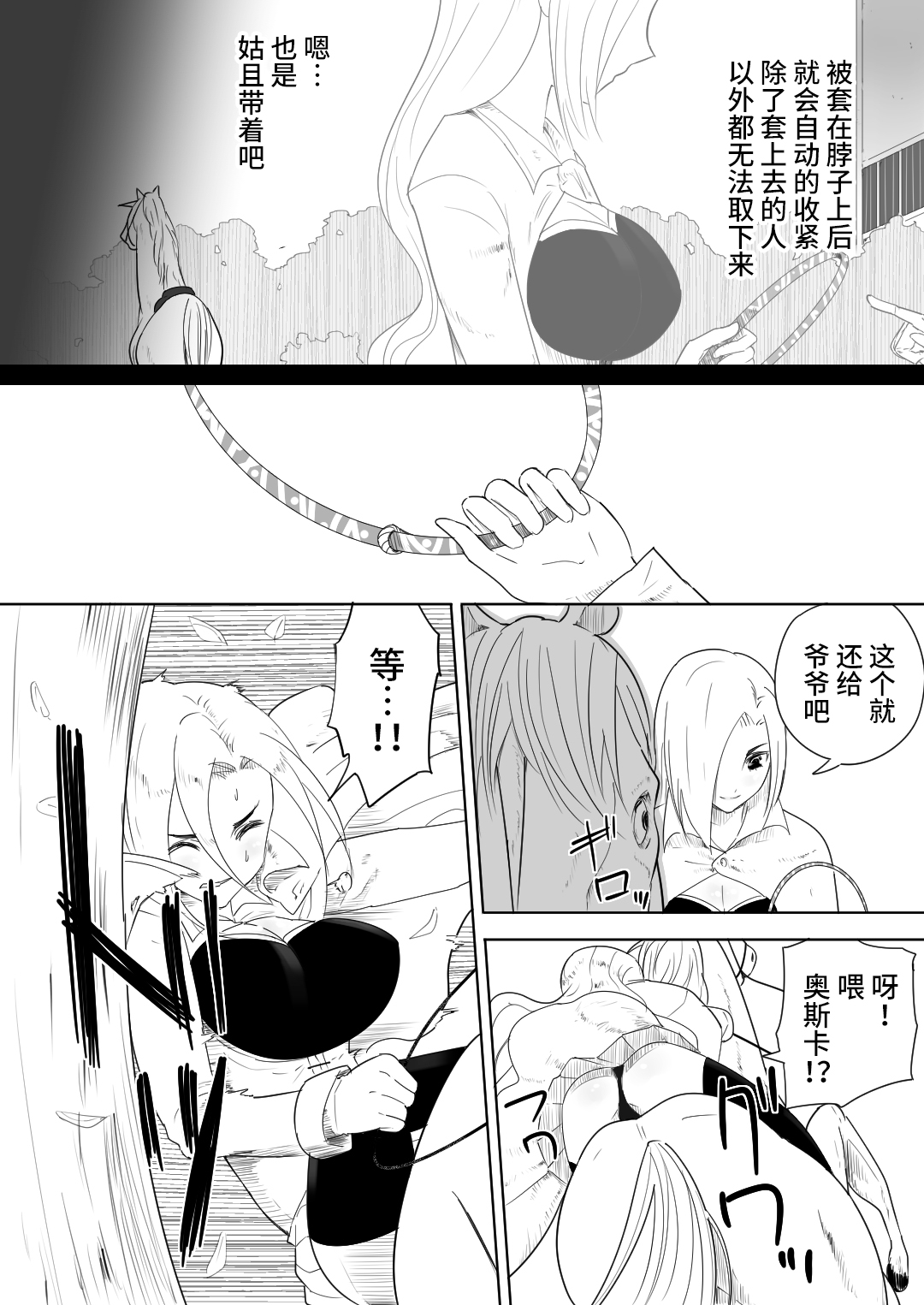 [フレイア] 愛馬にハメられた女騎士 [中国翻訳]