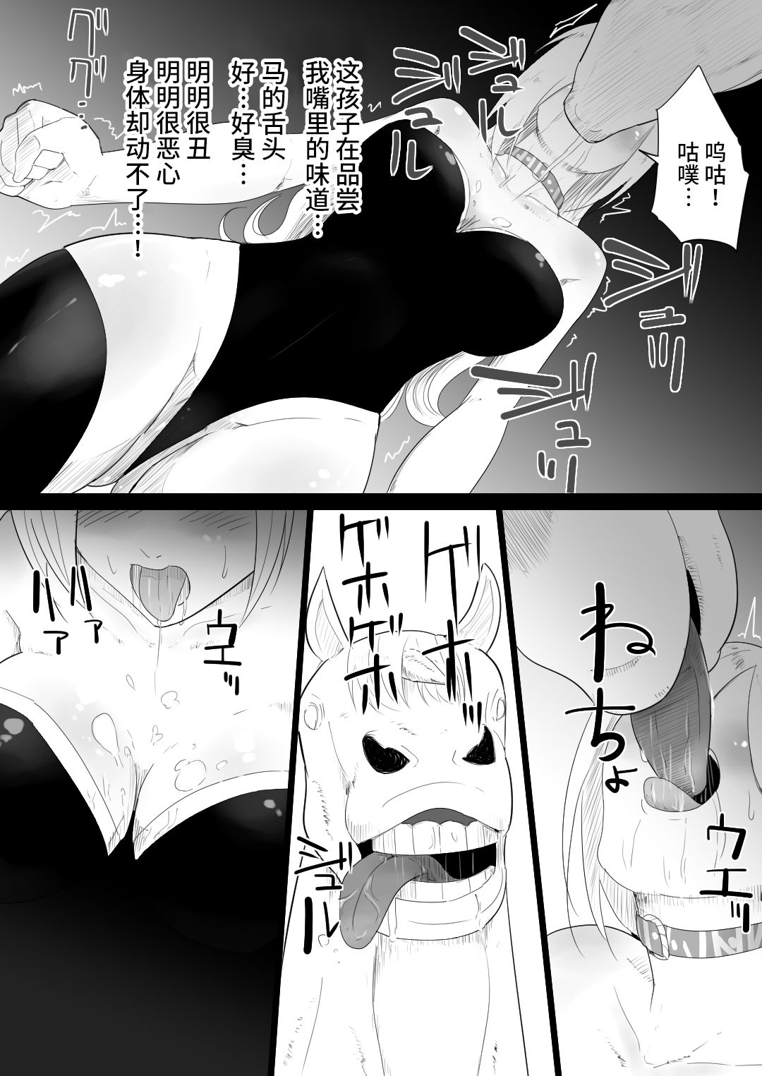 [フレイア] 愛馬にハメられた女騎士 [中国翻訳]