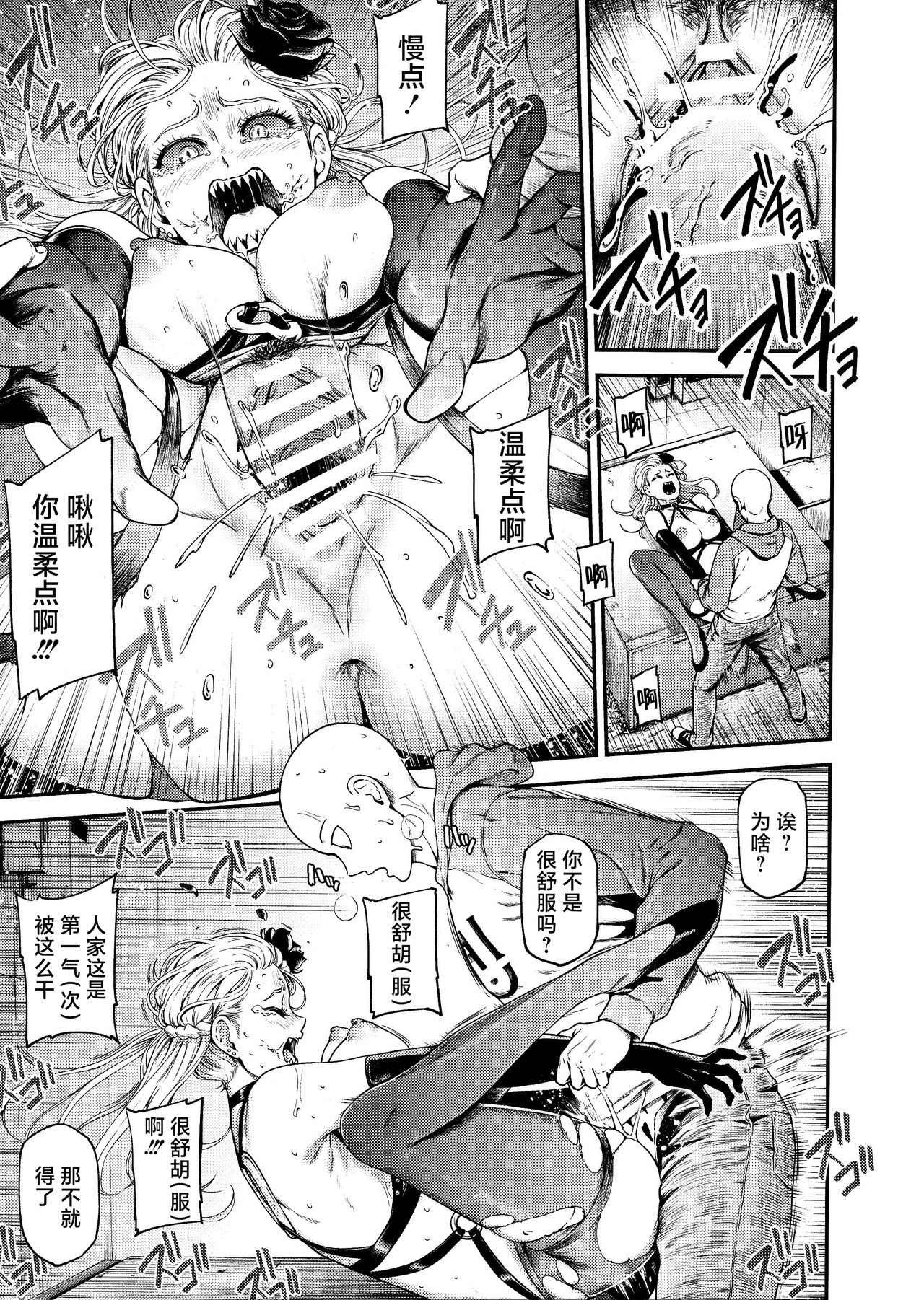 [清炭ハリケーン (清炭ハリケーン)] ONE-HURRICANE 8 (ワンパンマン) [中国翻訳]