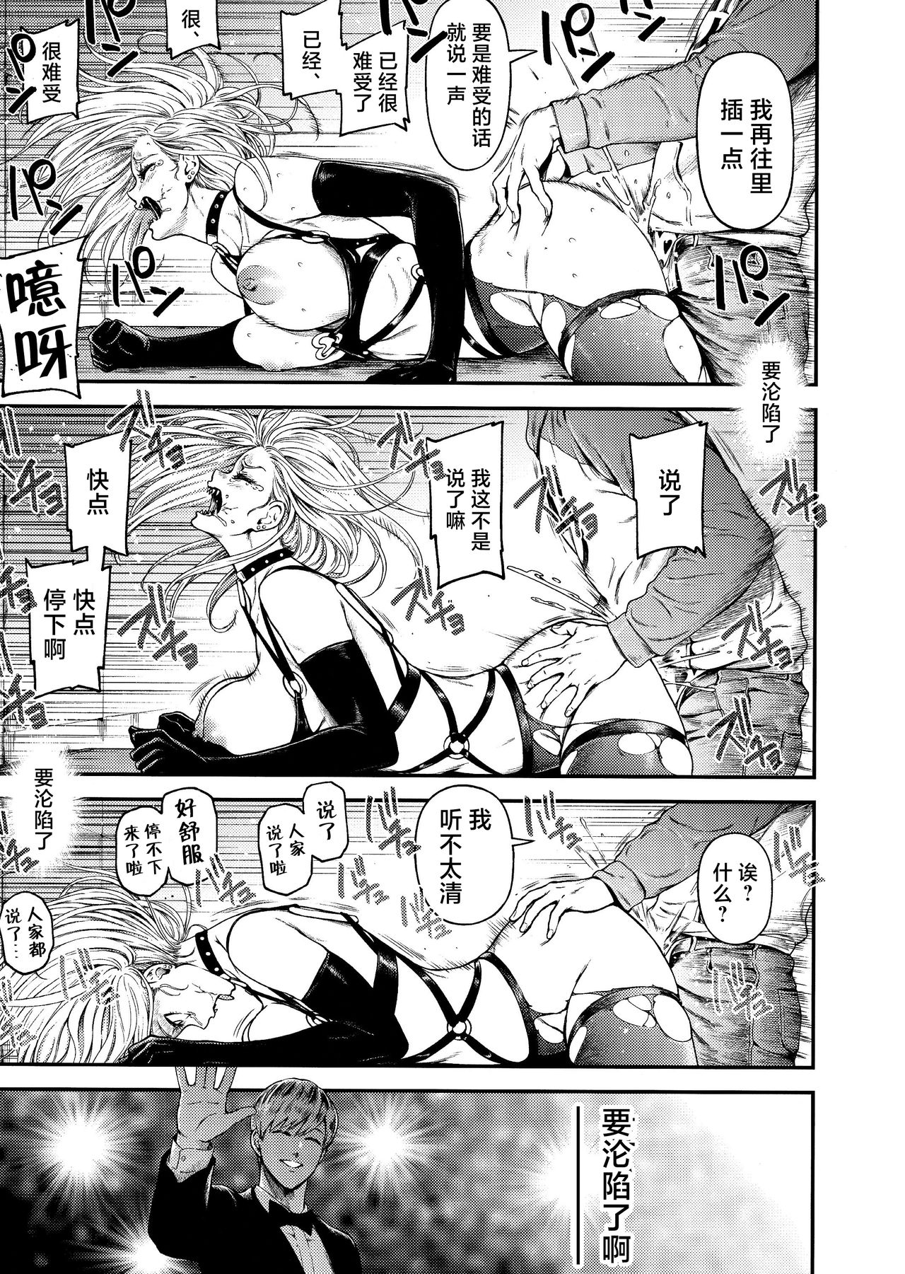 [清炭ハリケーン (清炭ハリケーン)] ONE-HURRICANE 8 (ワンパンマン) [中国翻訳]