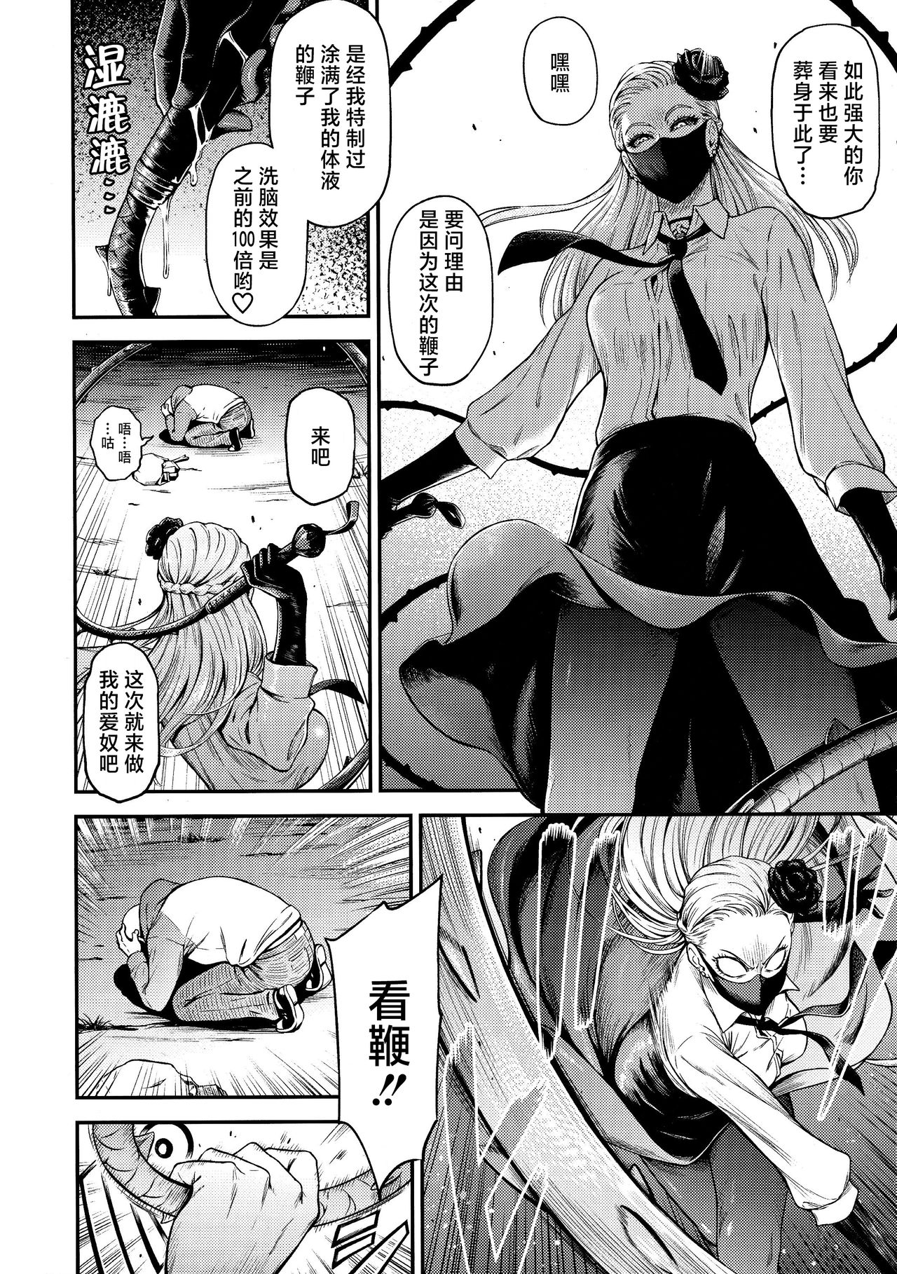 [清炭ハリケーン (清炭ハリケーン)] ONE-HURRICANE 8 (ワンパンマン) [中国翻訳]