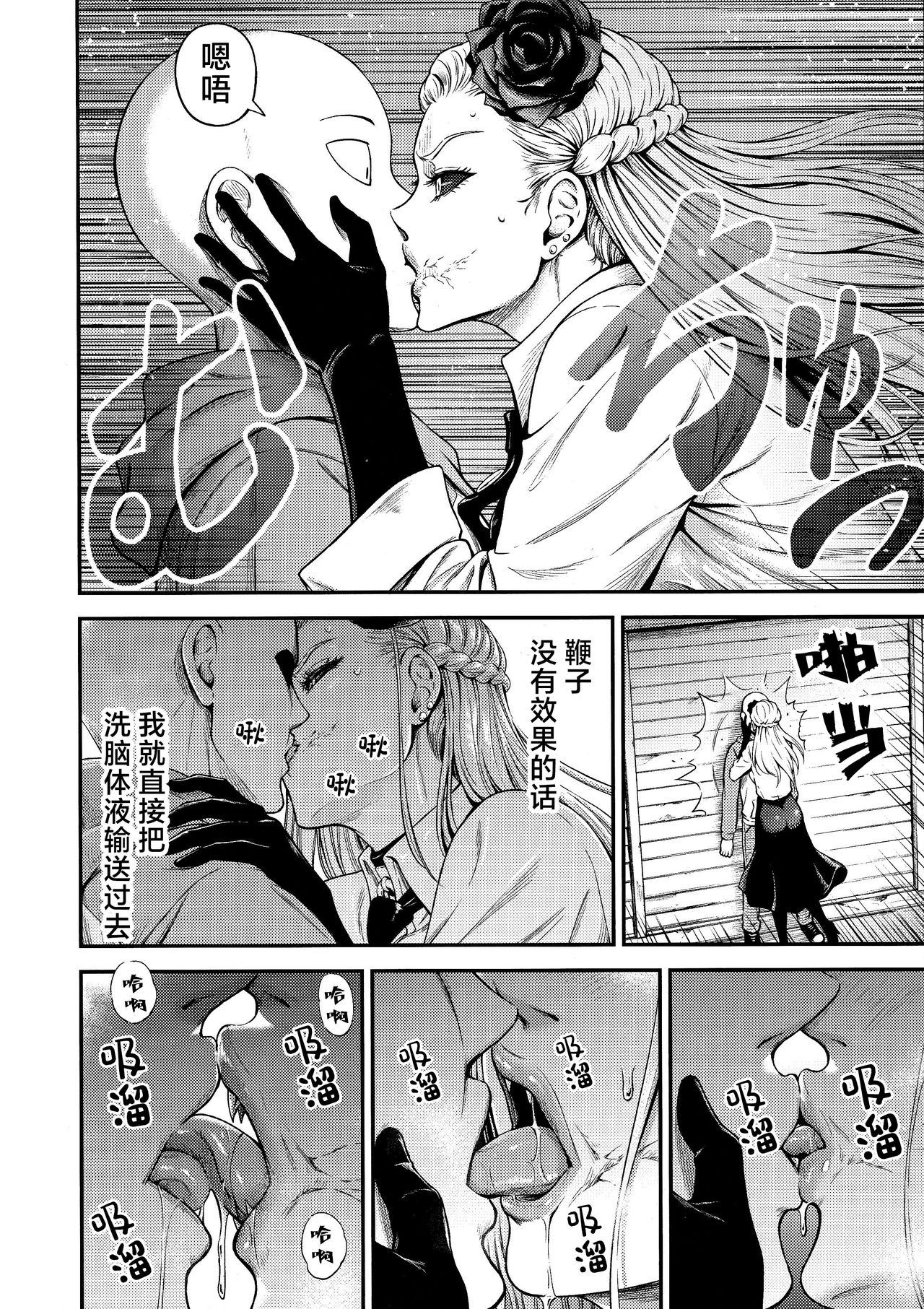 [清炭ハリケーン (清炭ハリケーン)] ONE-HURRICANE 8 (ワンパンマン) [中国翻訳]